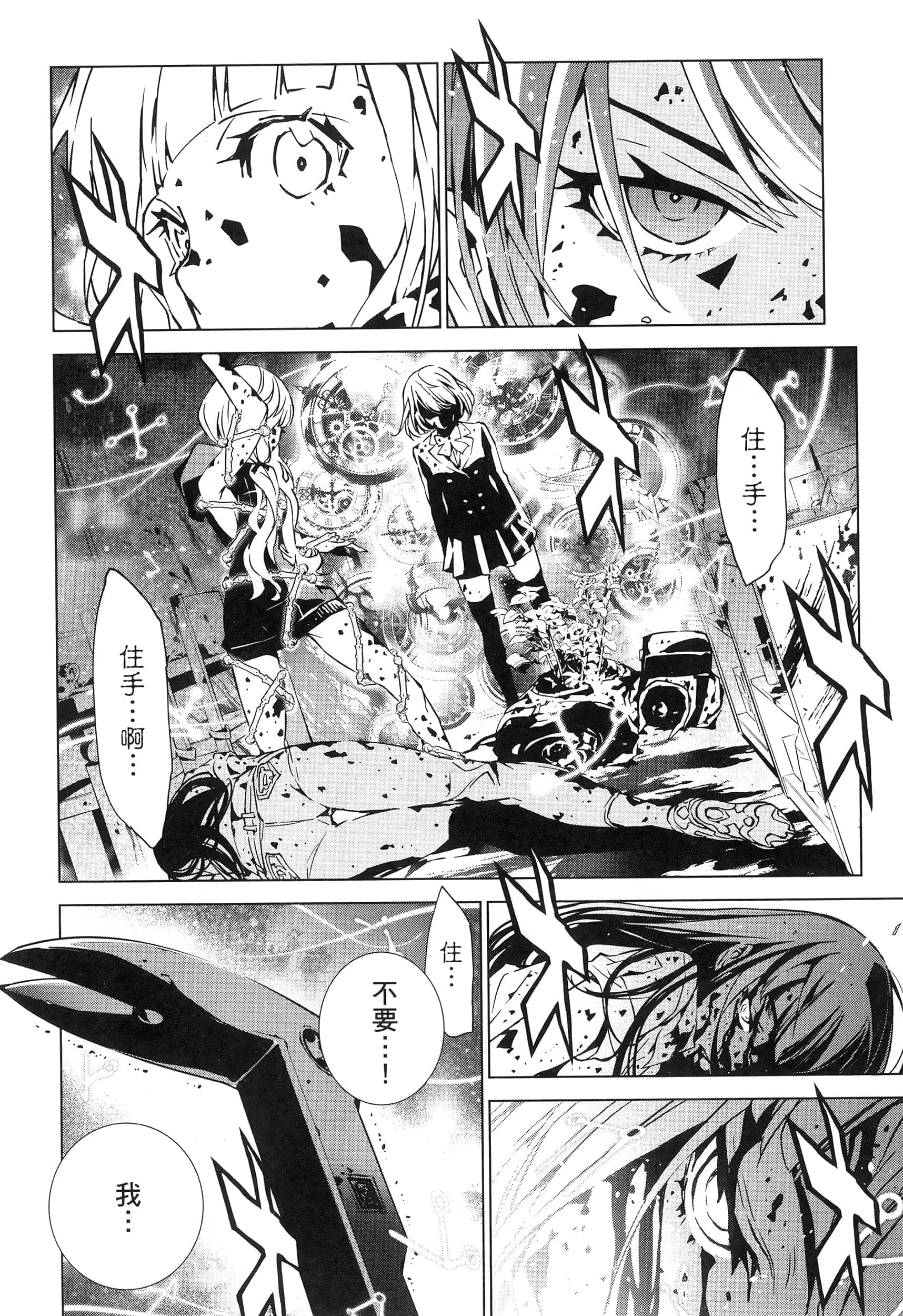 Page 138