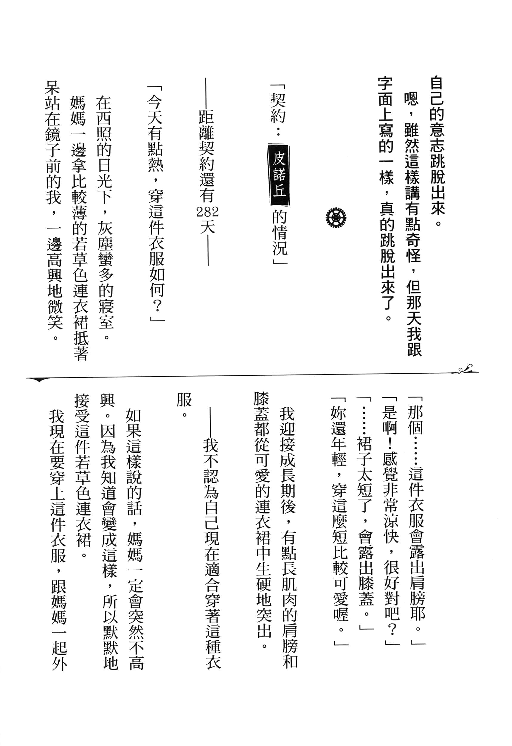 Page 172