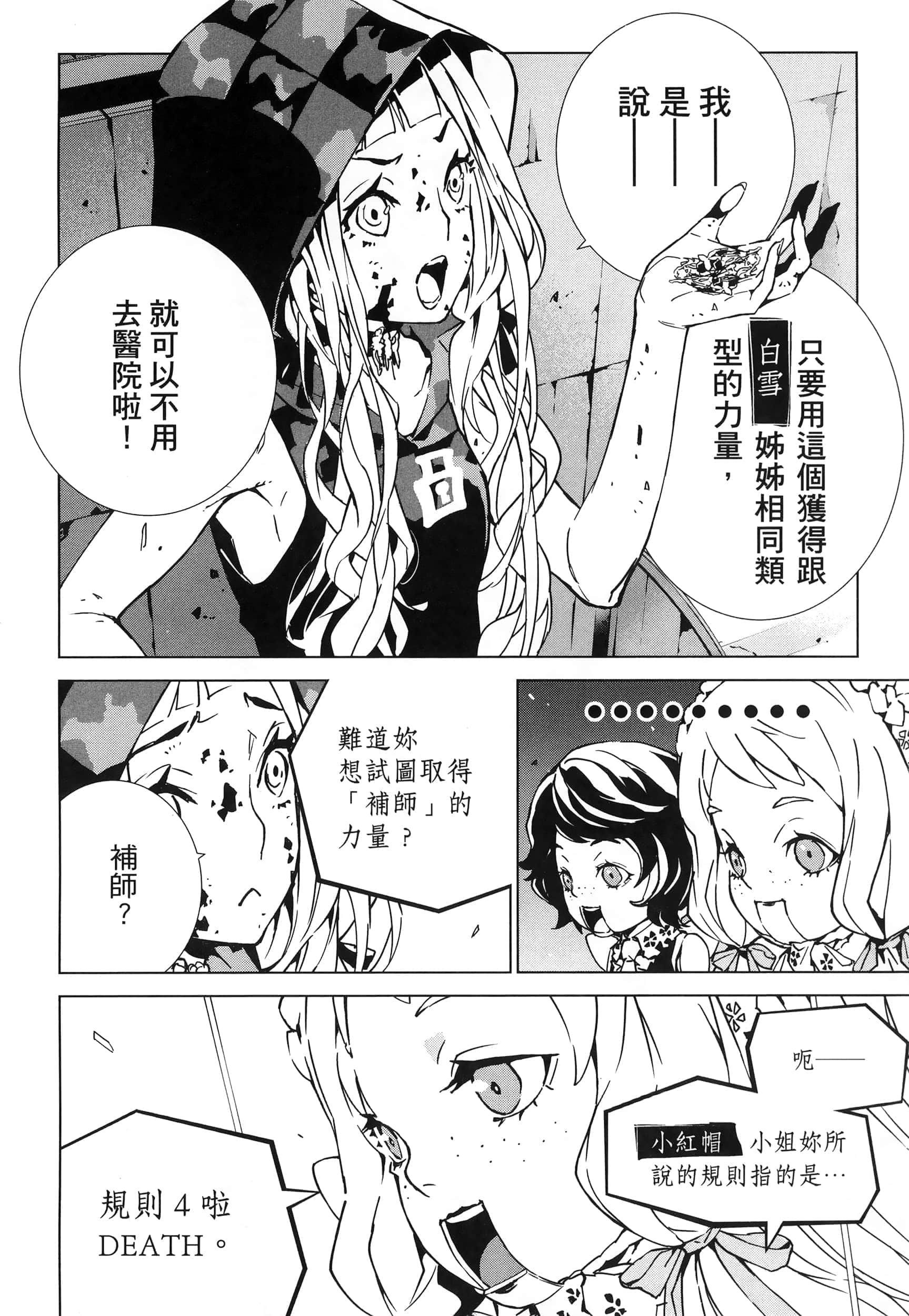 Page 104