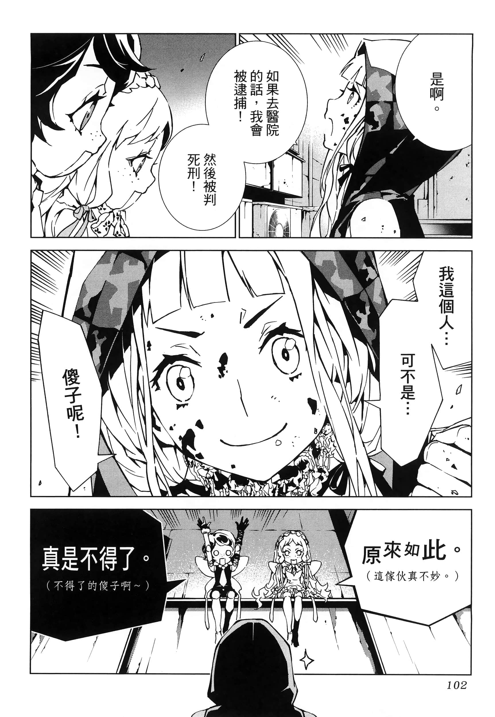 Page 106