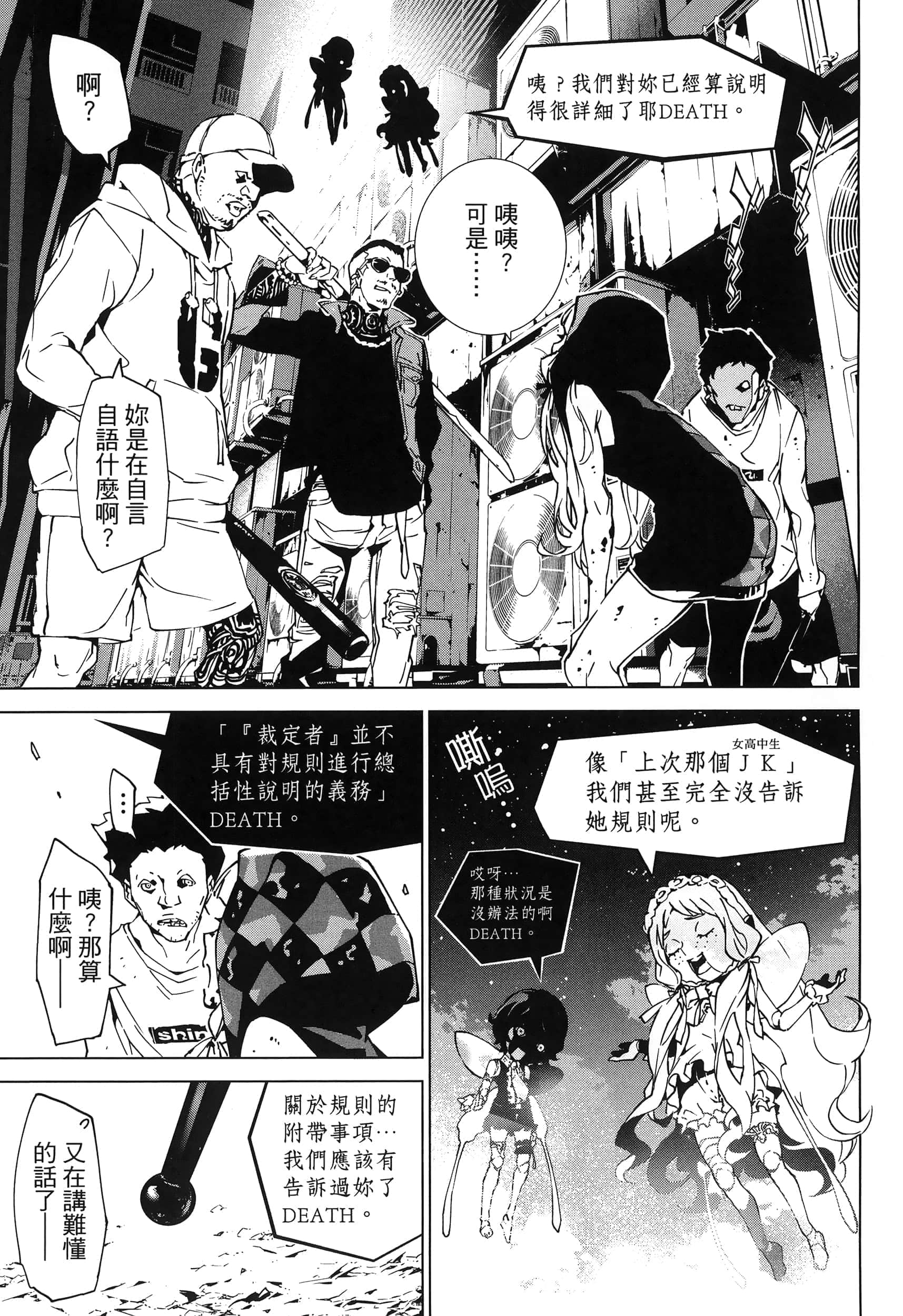 Page 111