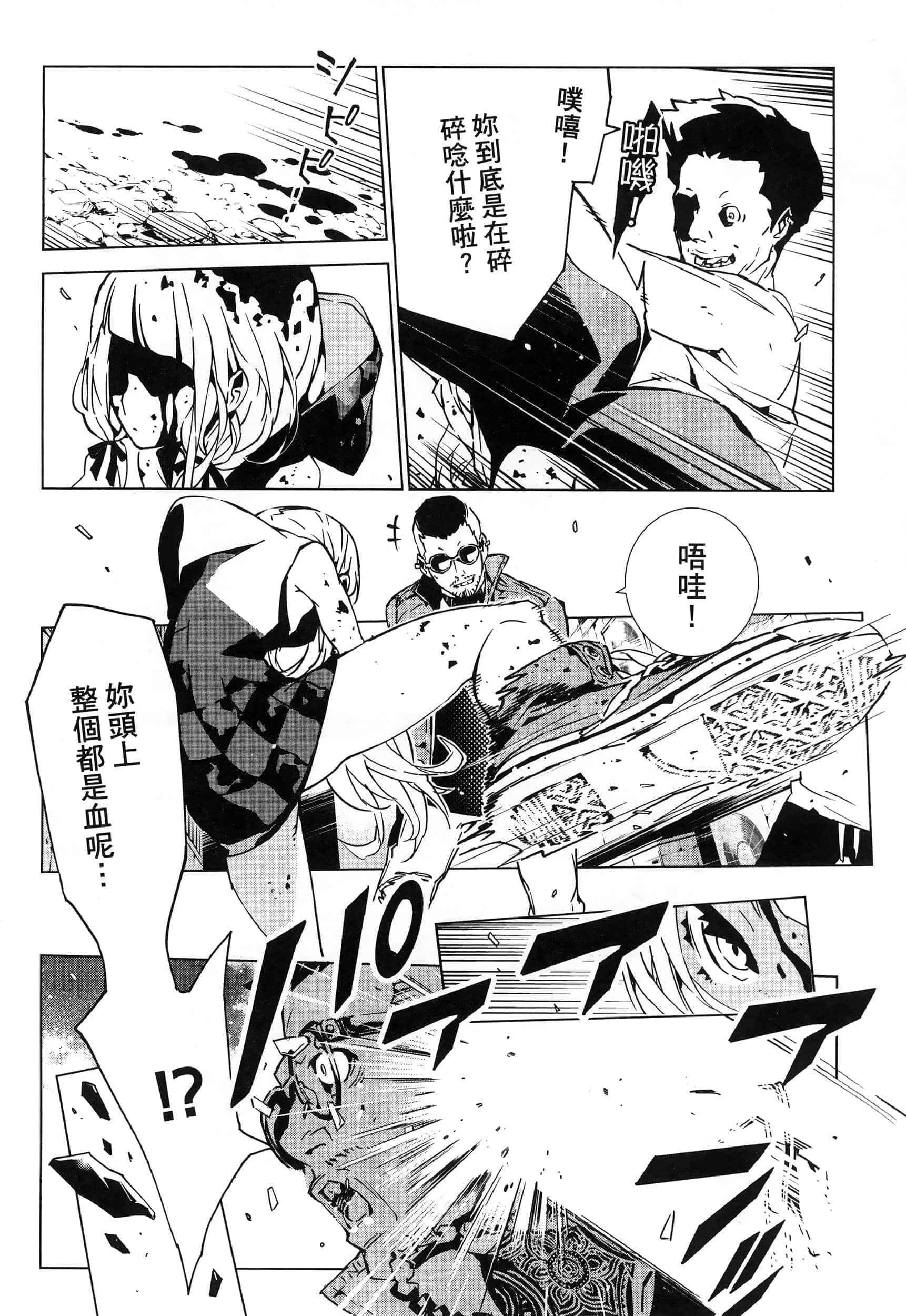 Page 112