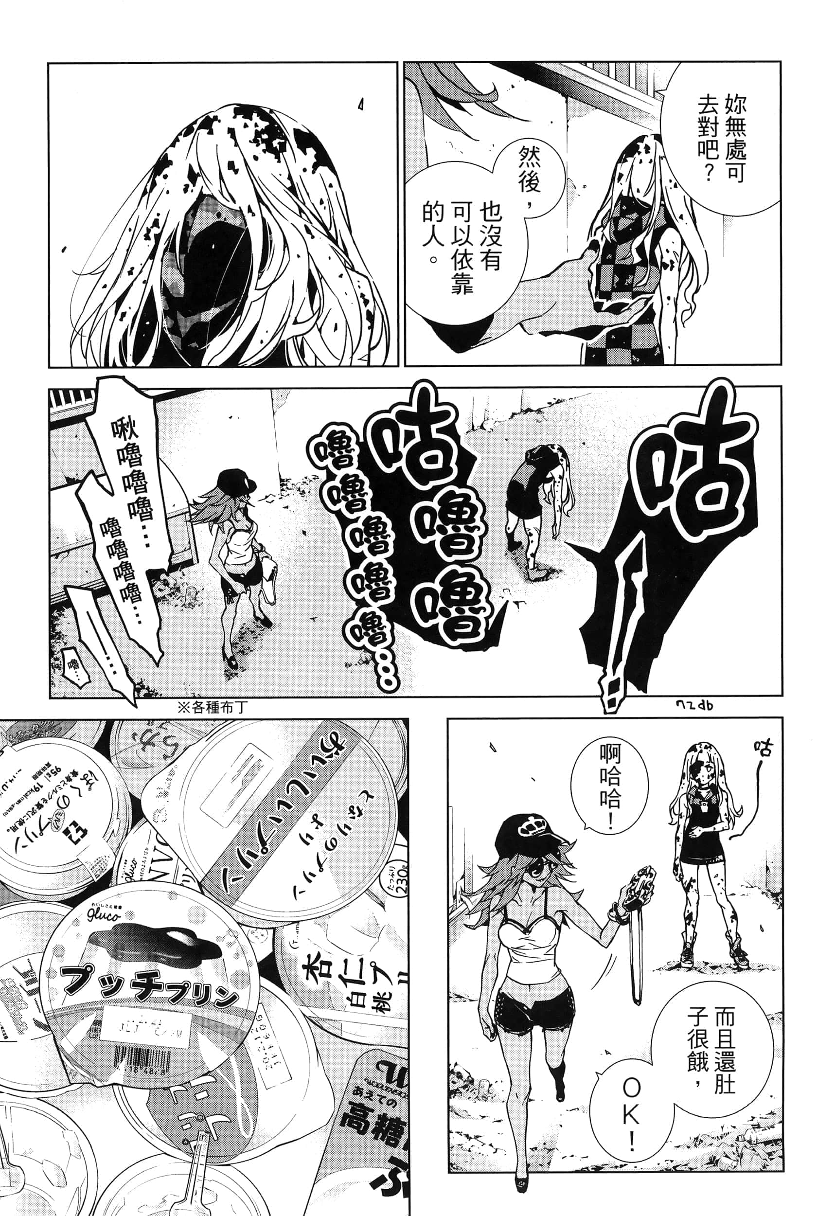 Page 133