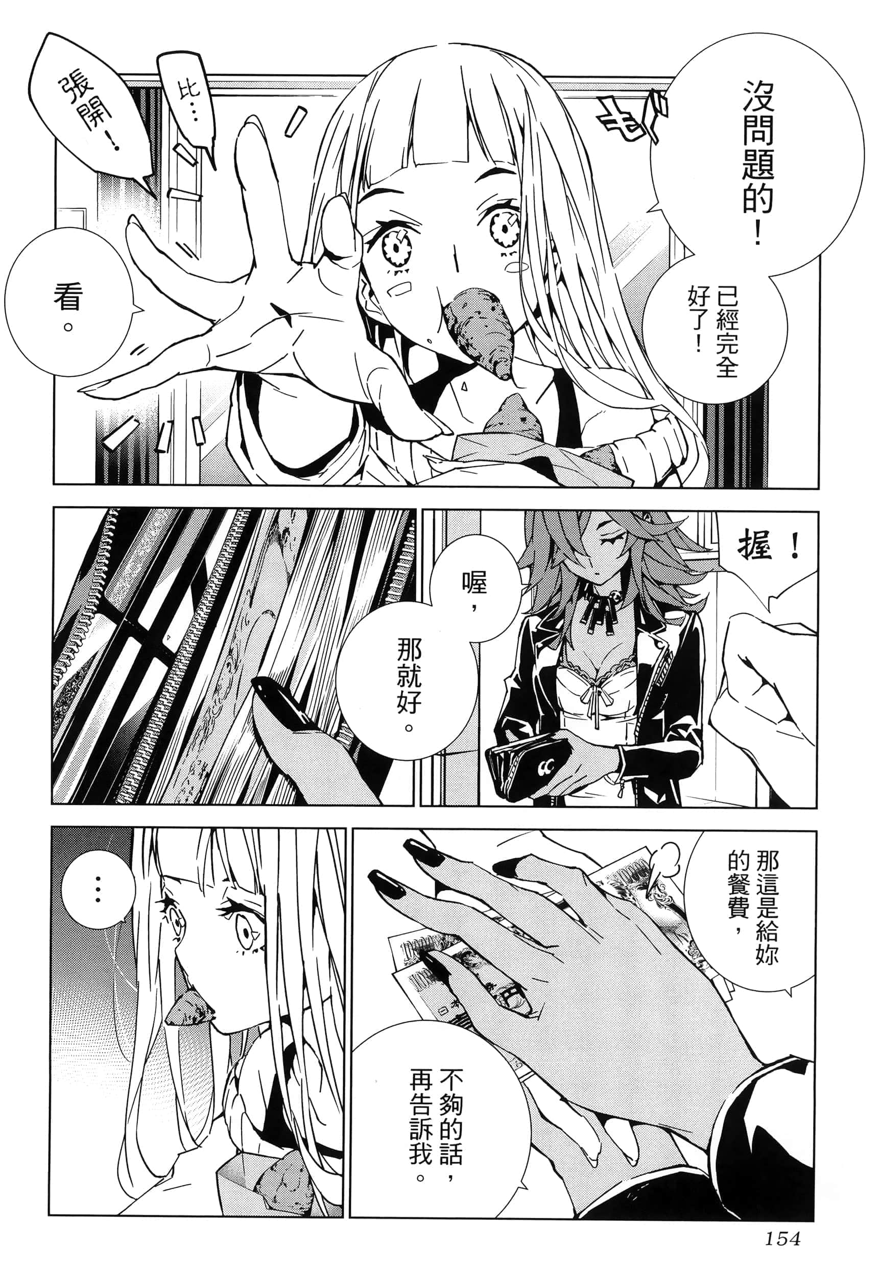 Page 158