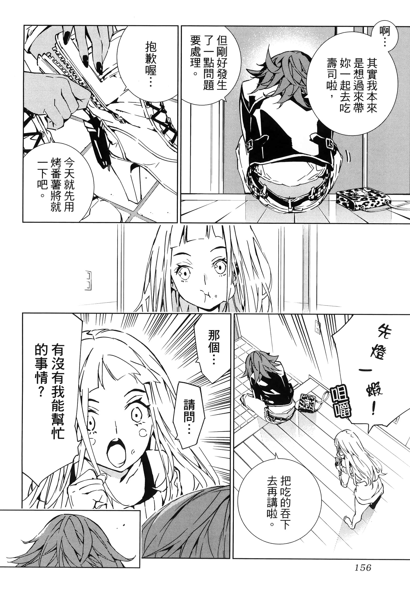 Page 160