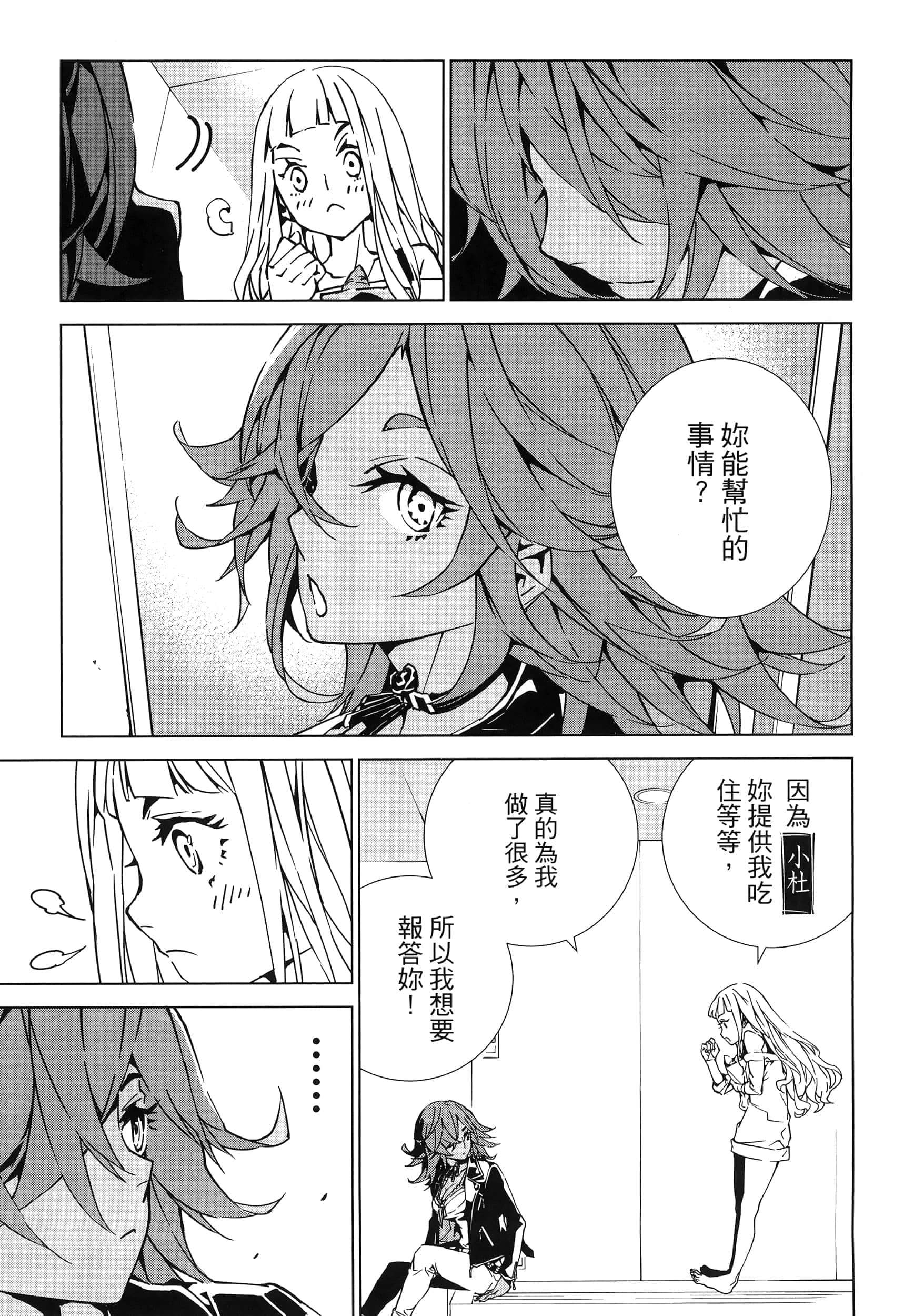Page 161
