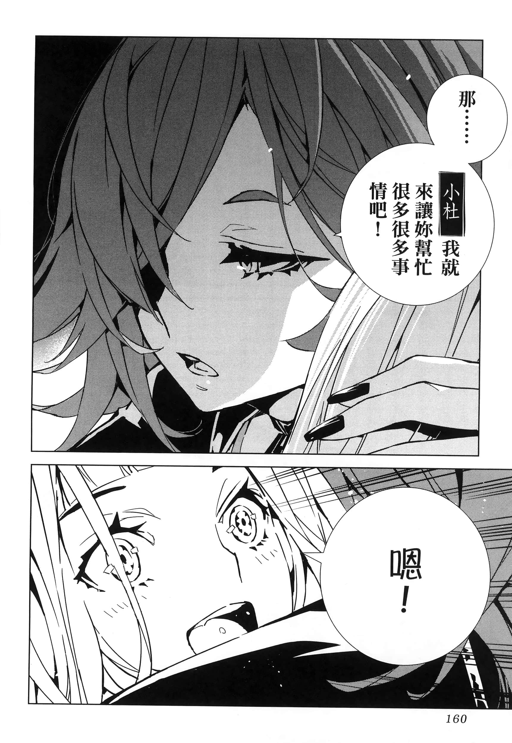 Page 164