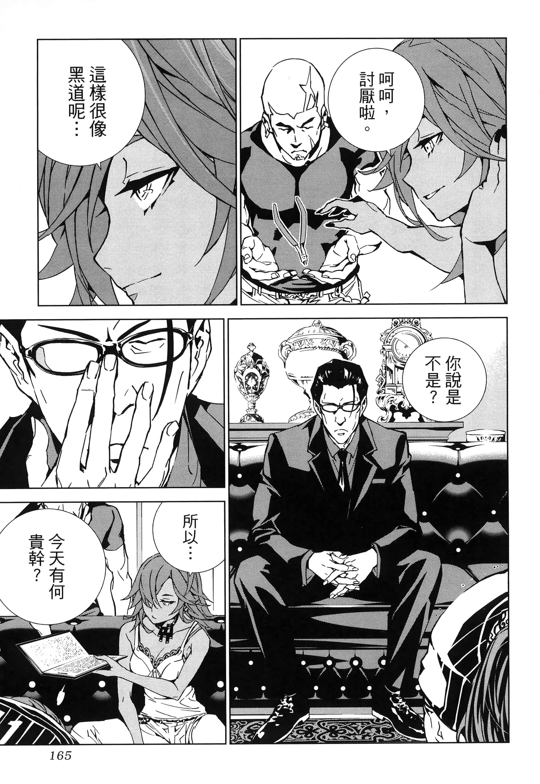 Page 169