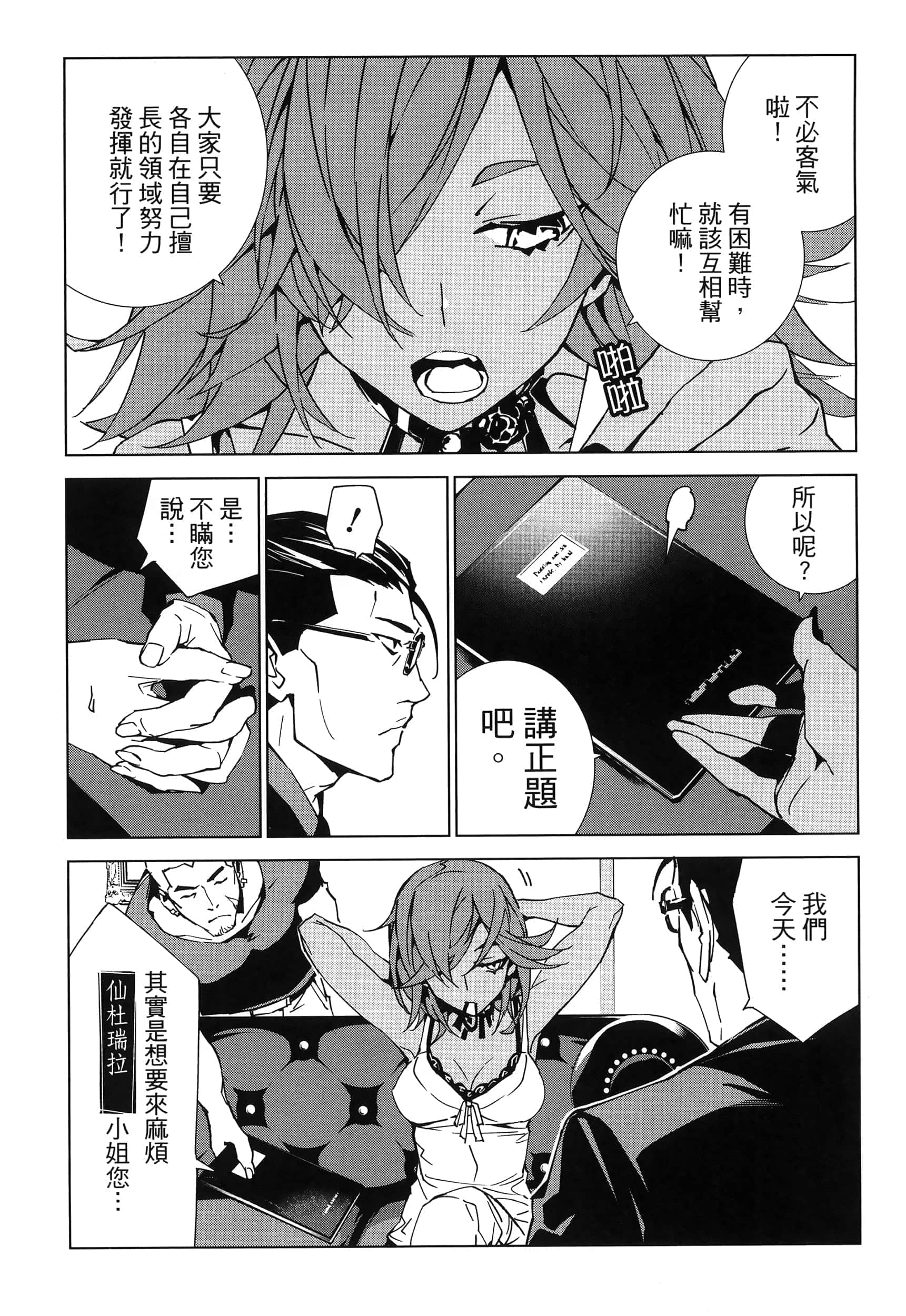 Page 171