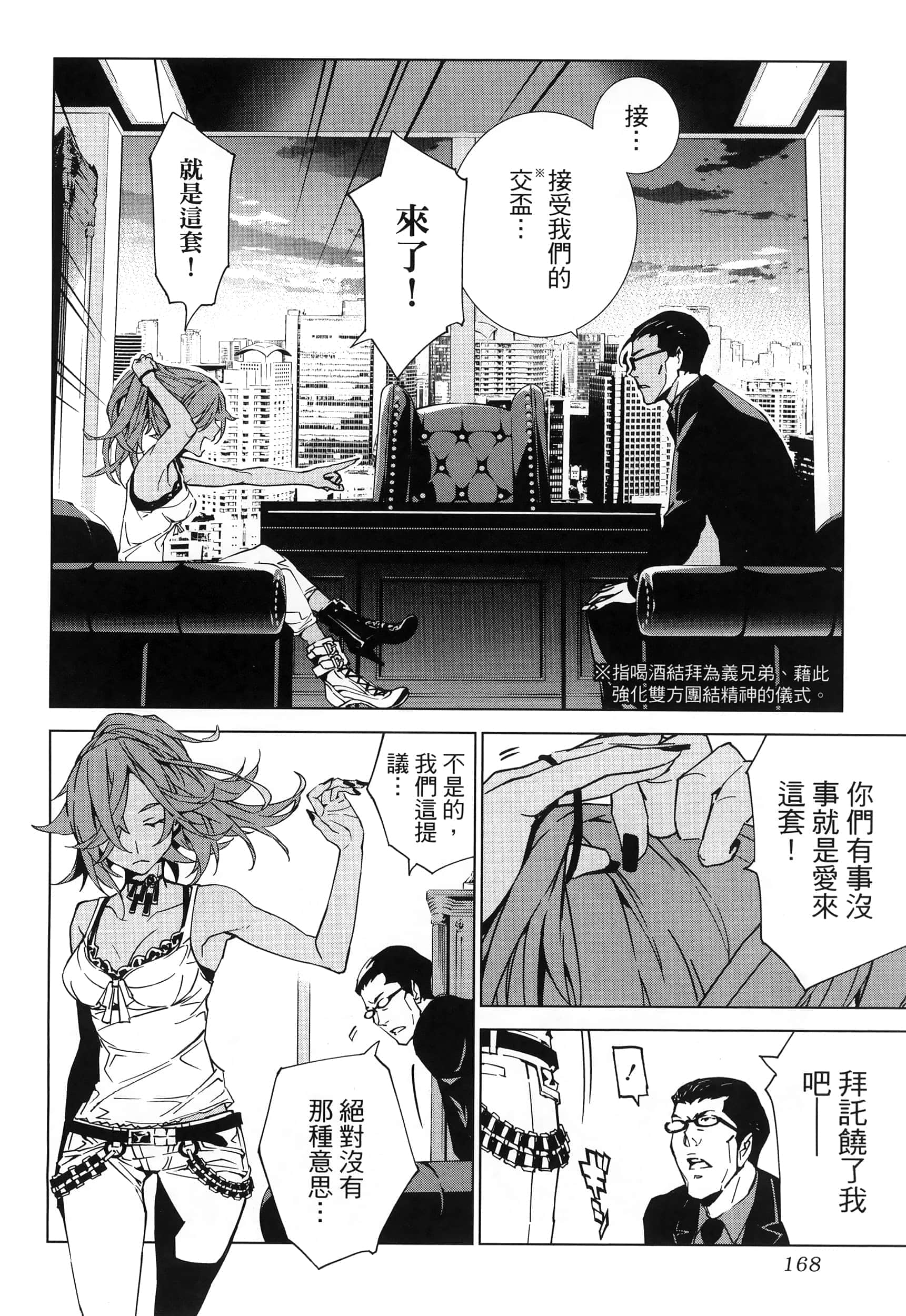 Page 172