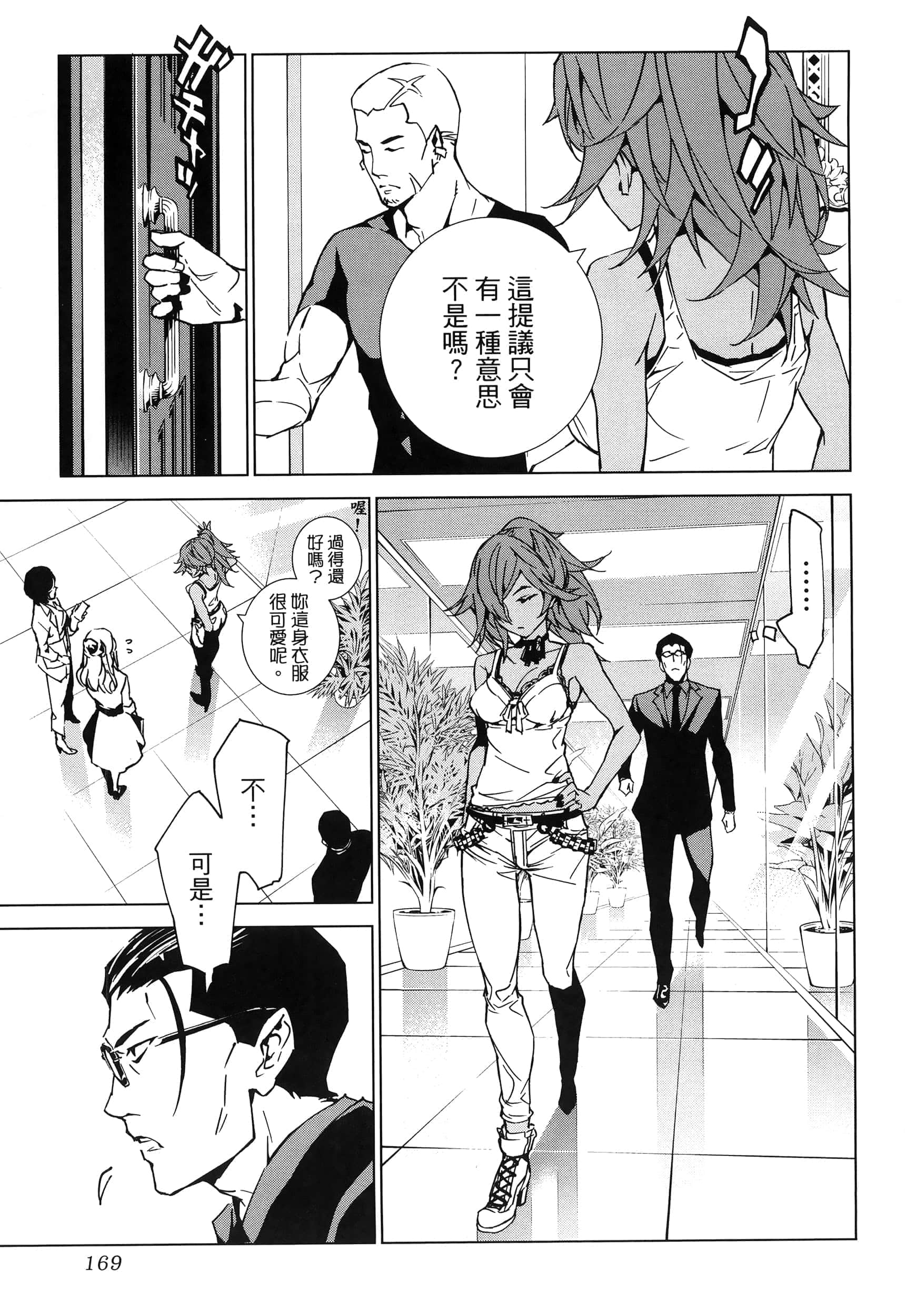 Page 173