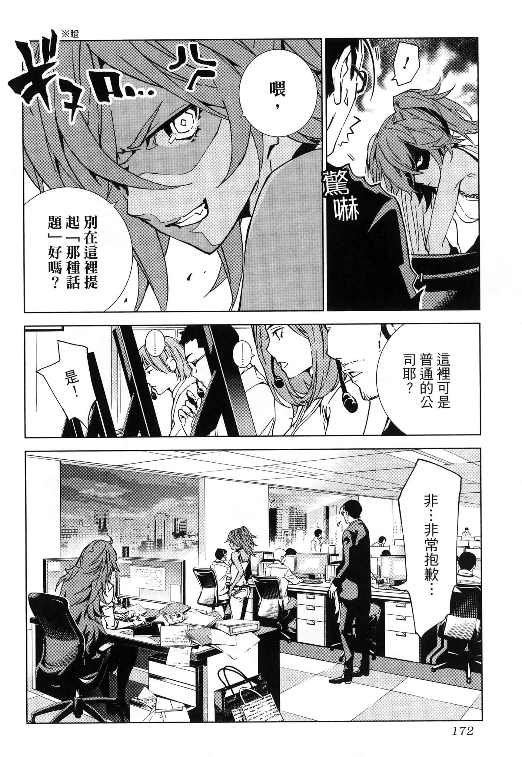 Page 176