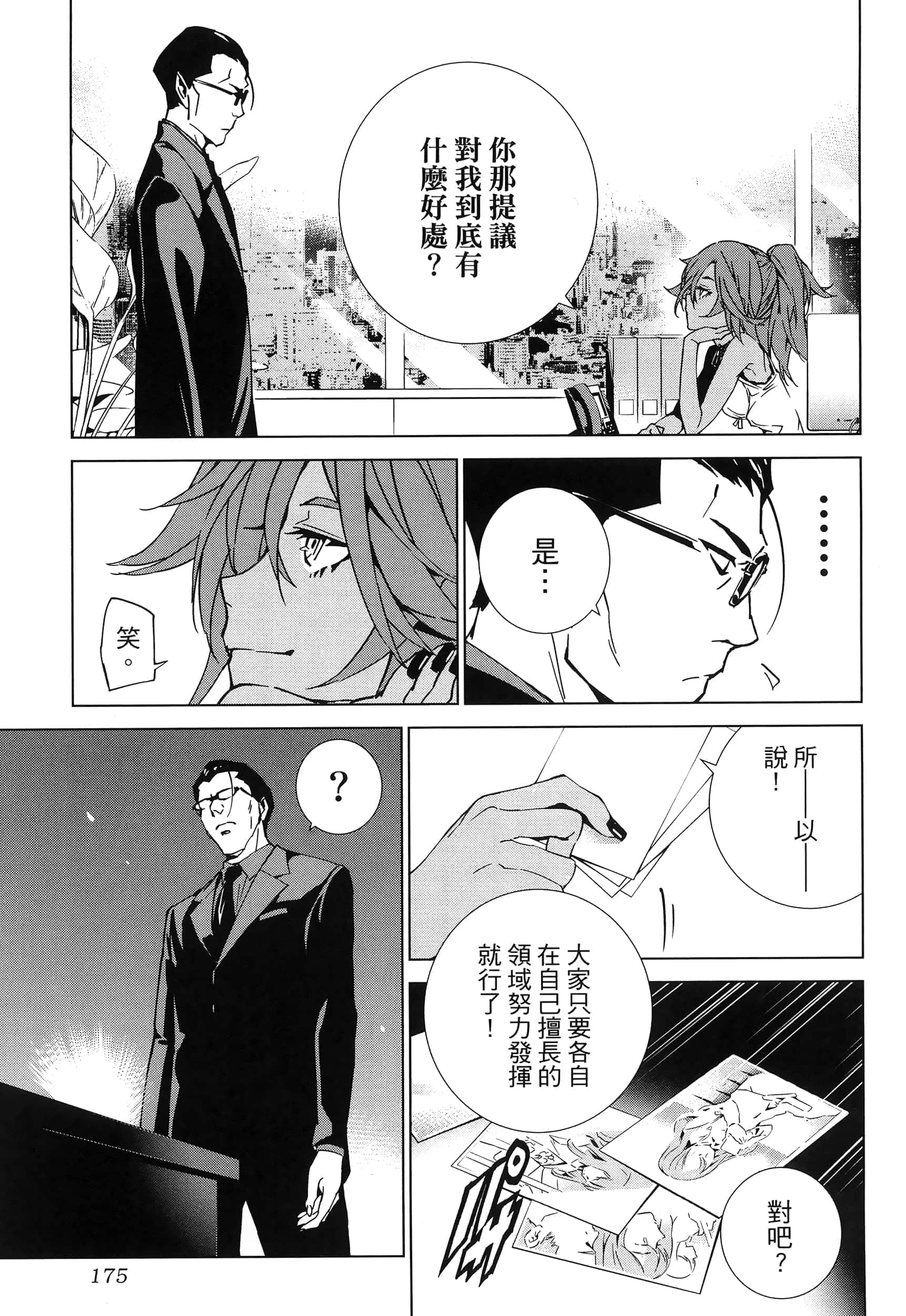 Page 179
