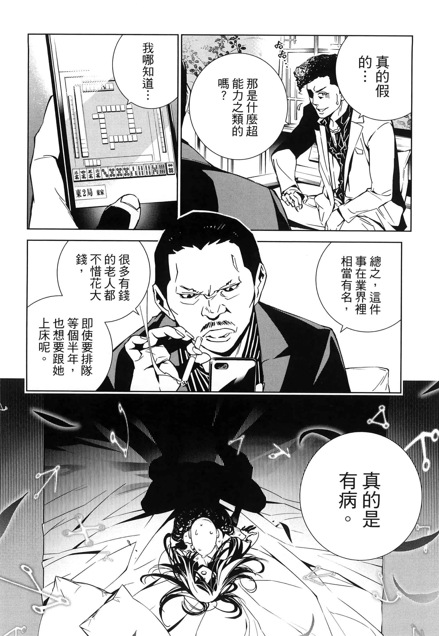 Page 190
