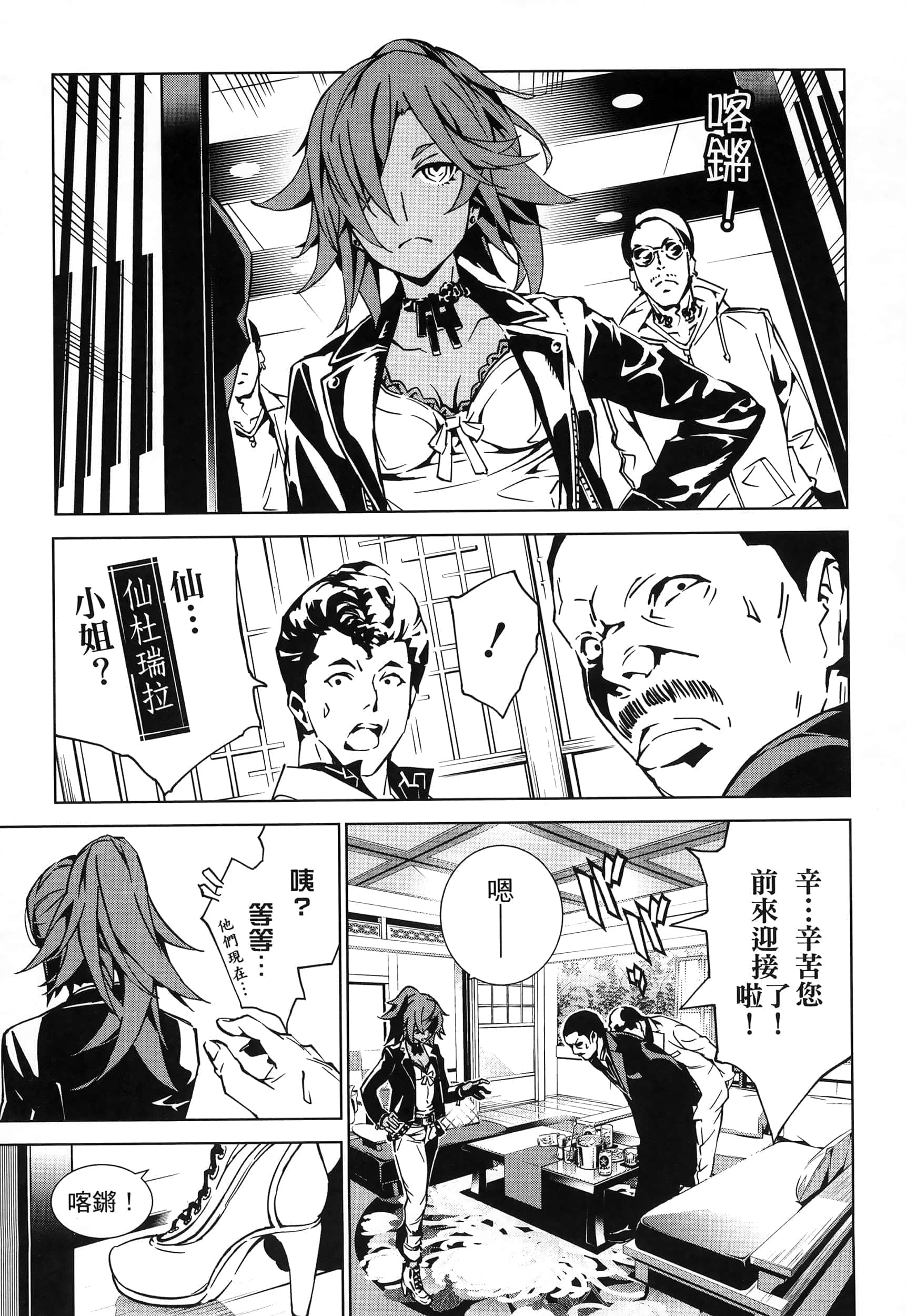 Page 197