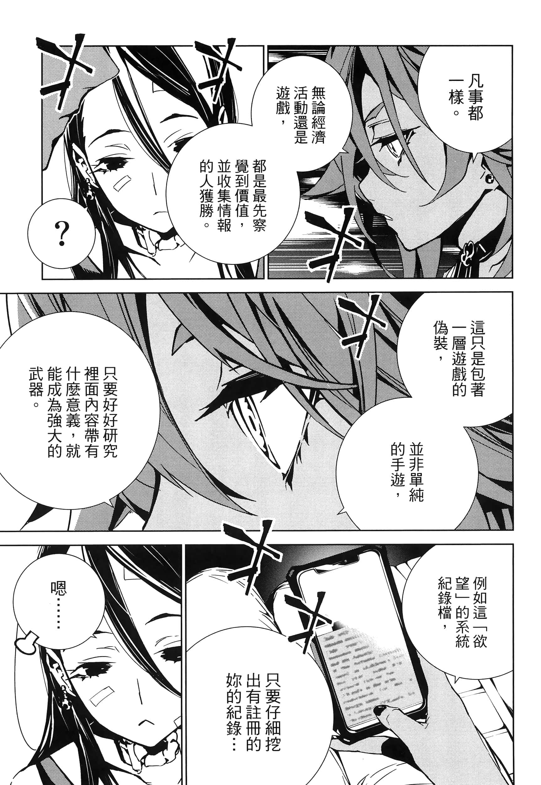 Page 203