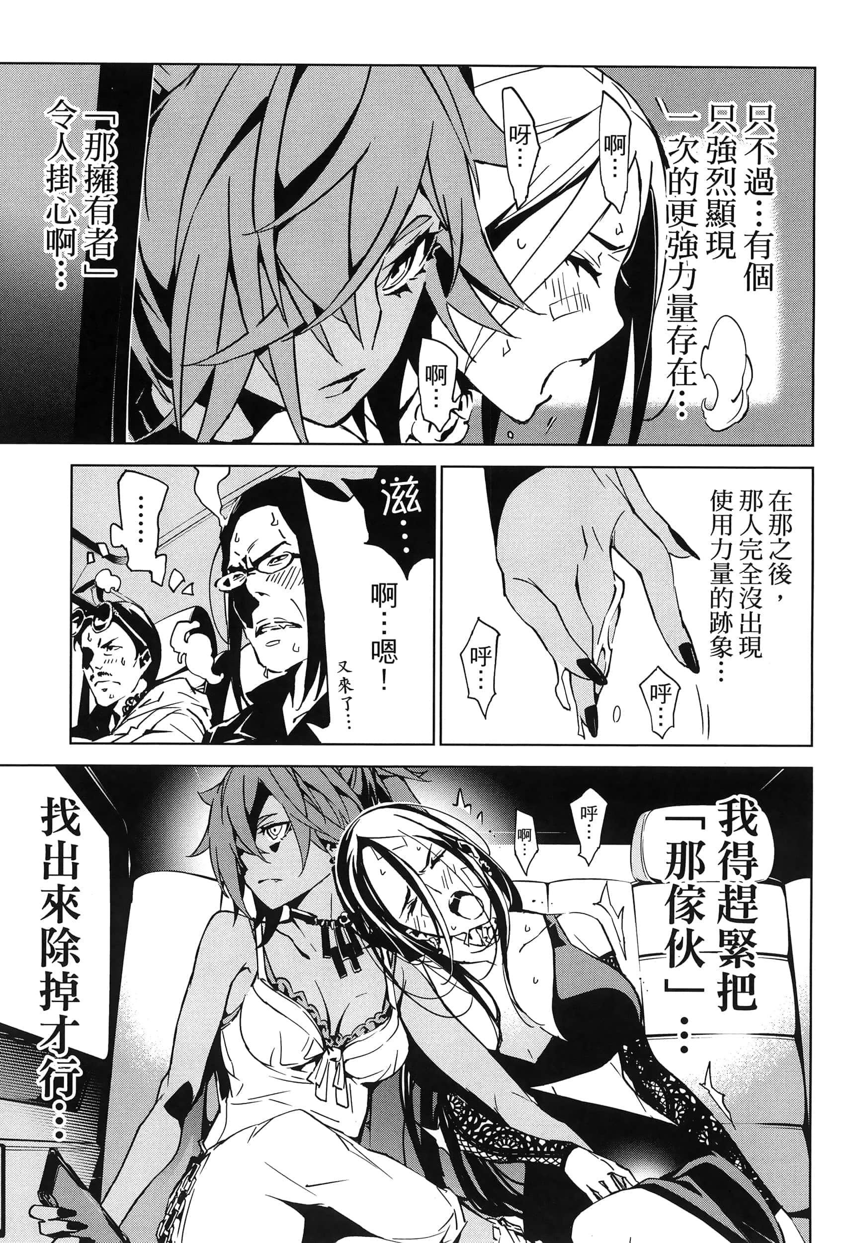 Page 207