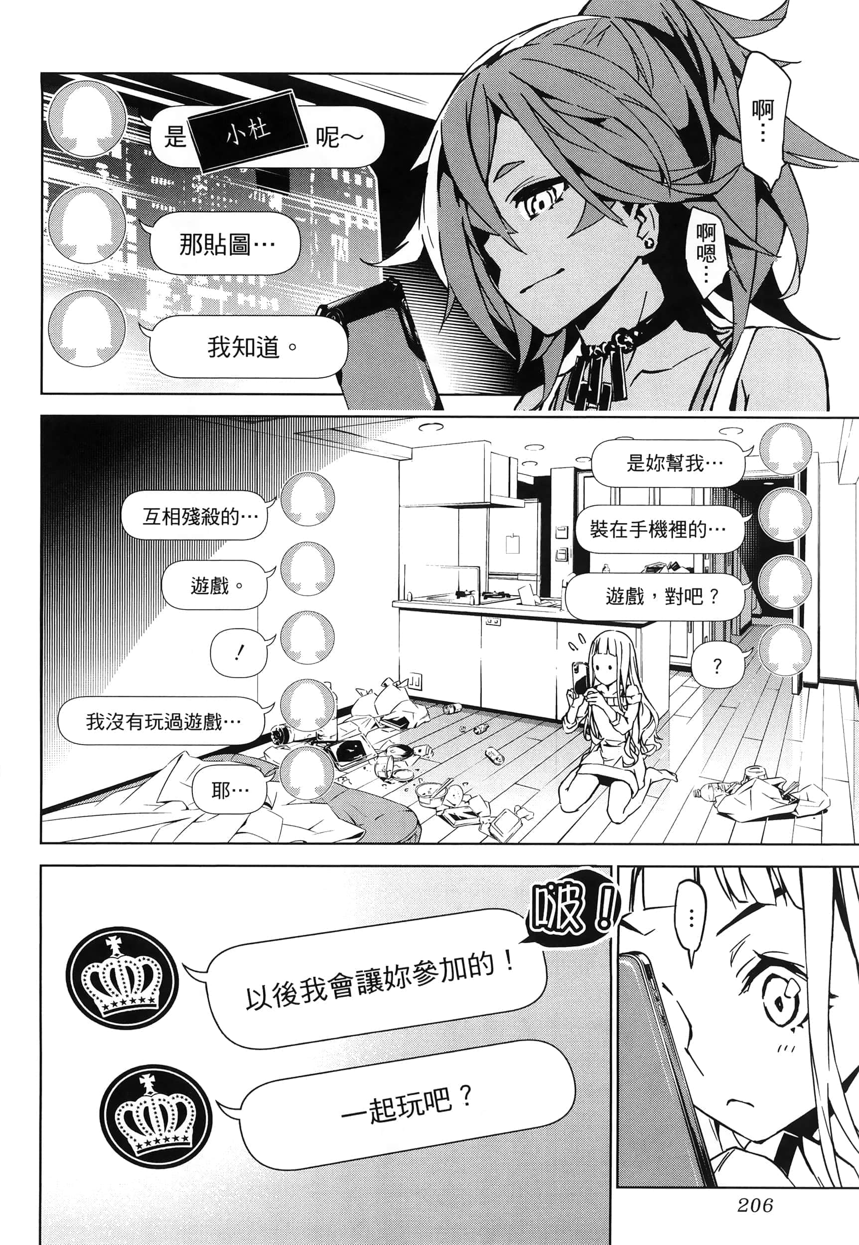 Page 210