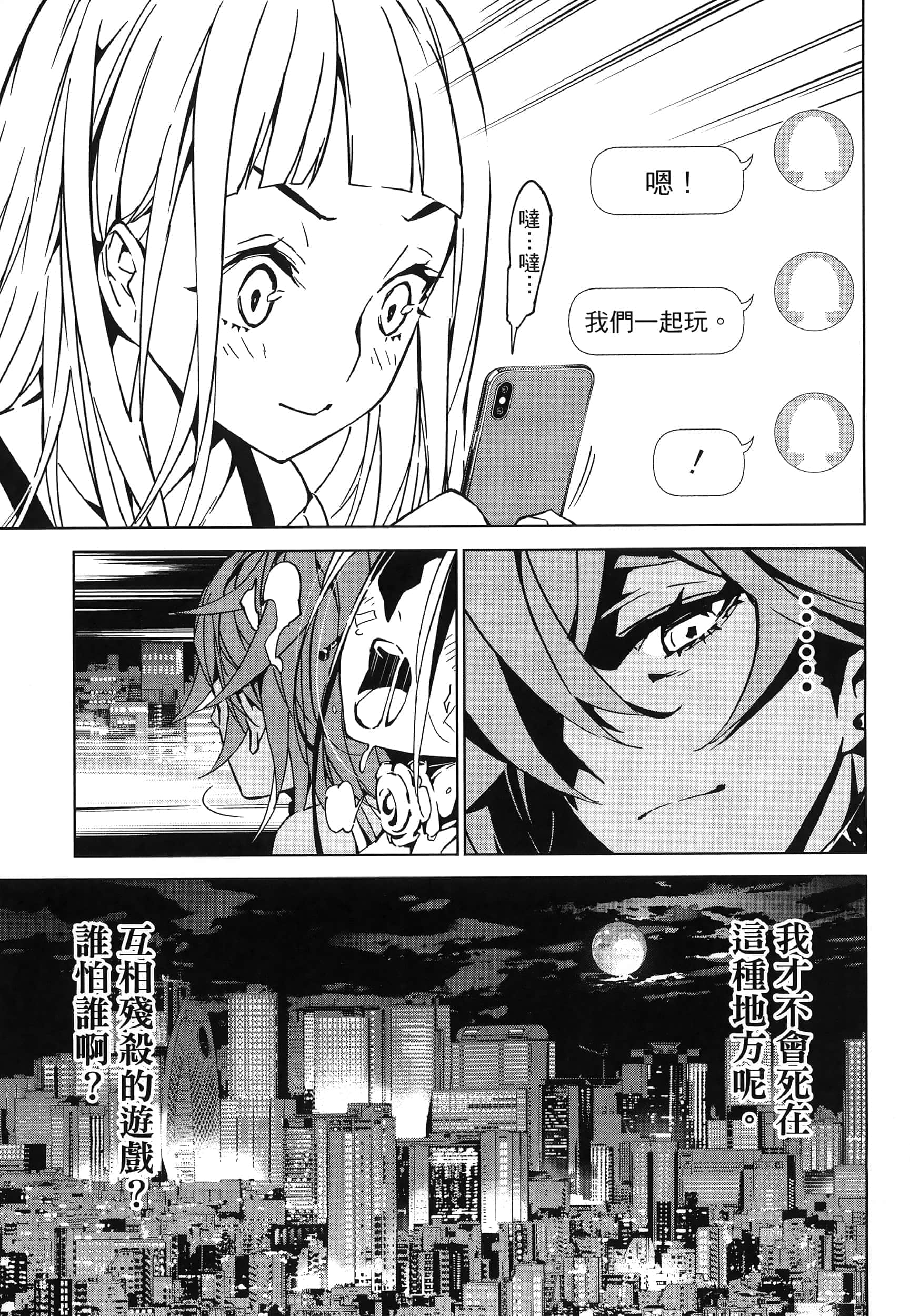 Page 211