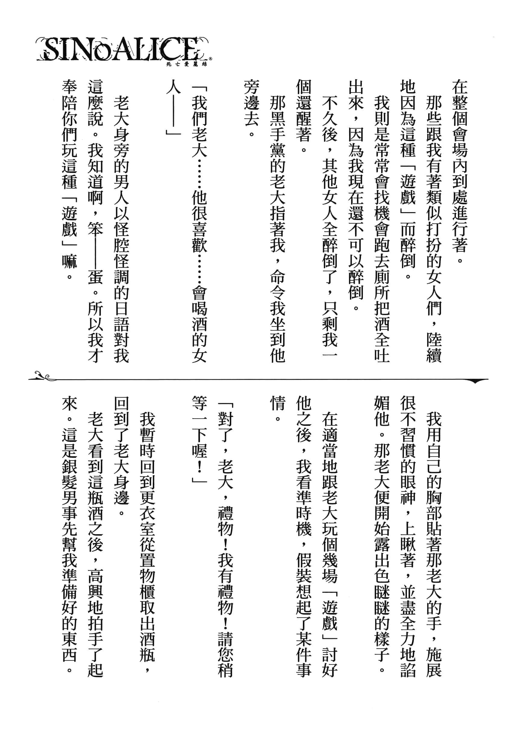Page 233