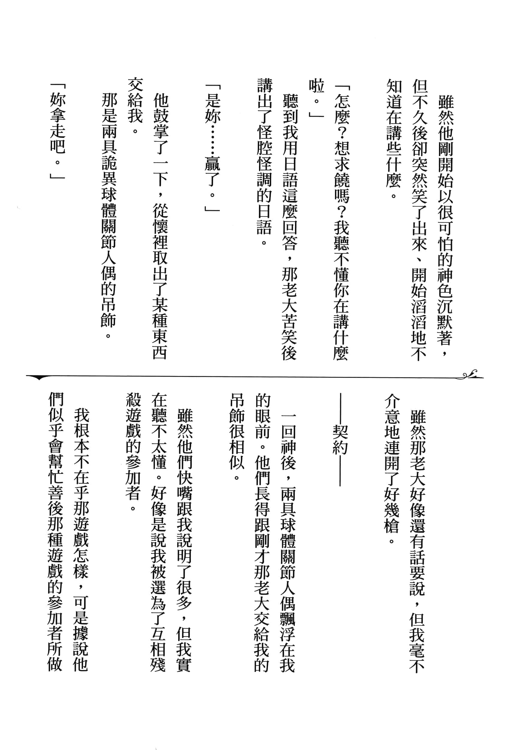 Page 236
