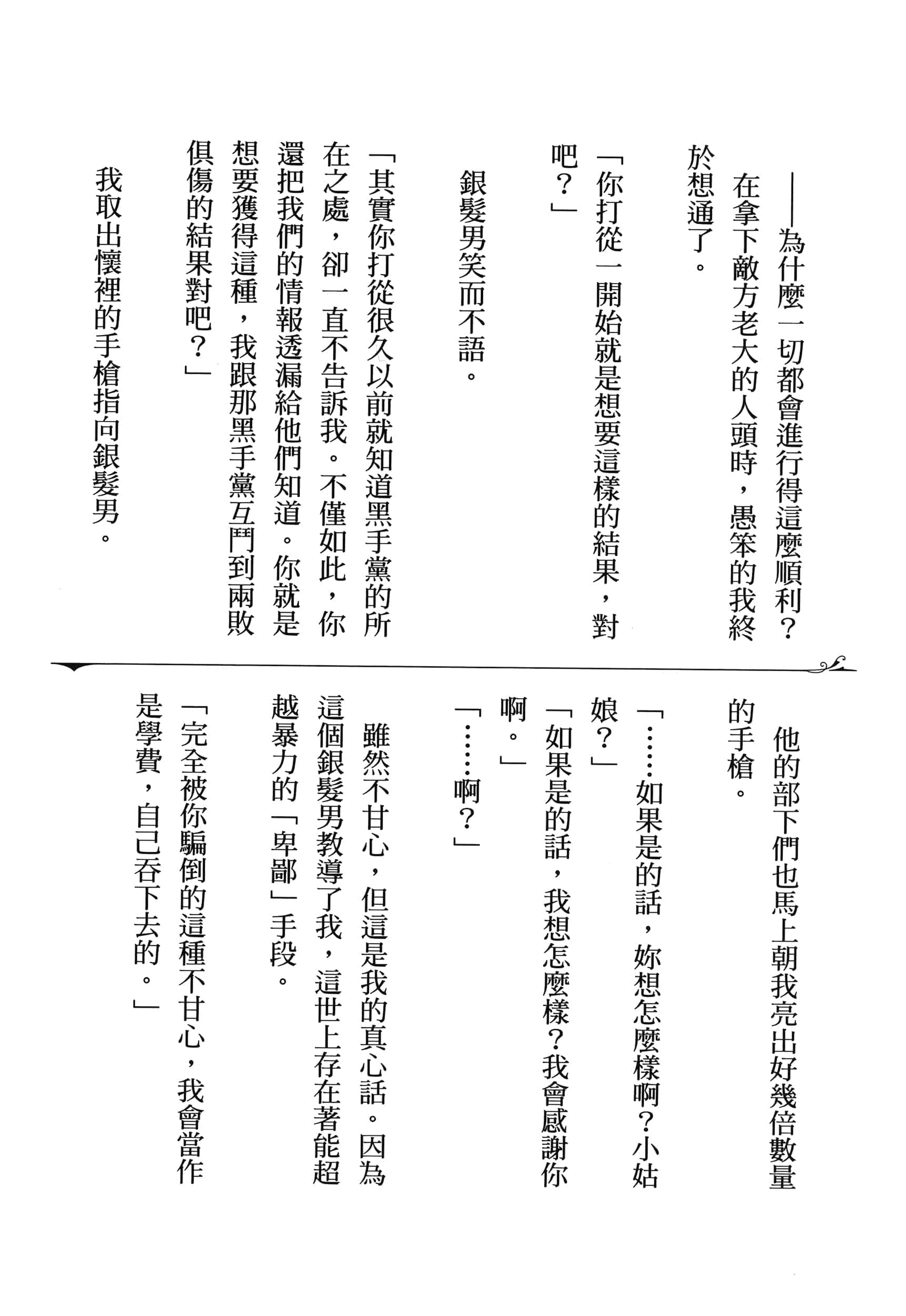 Page 238