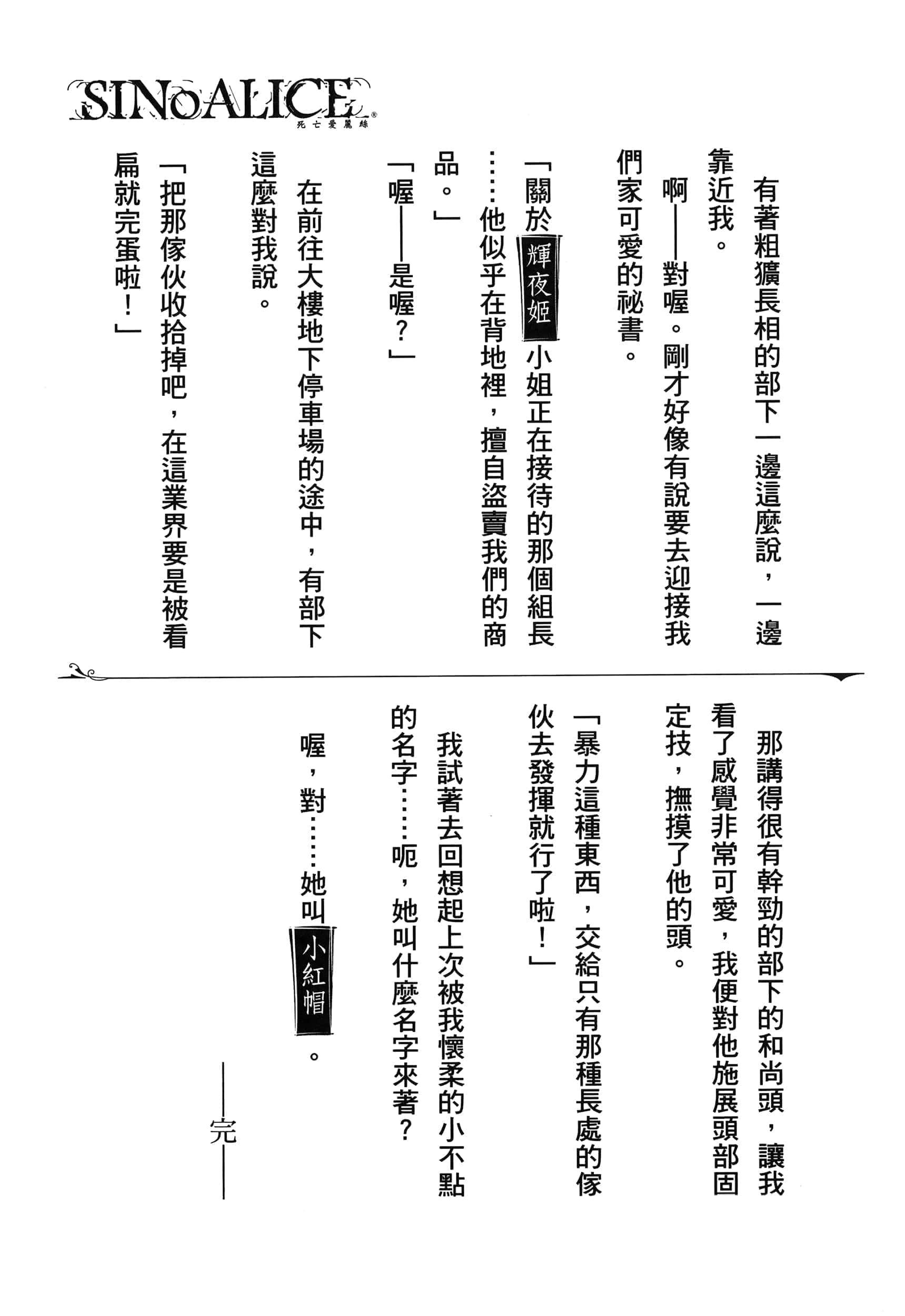 Page 241