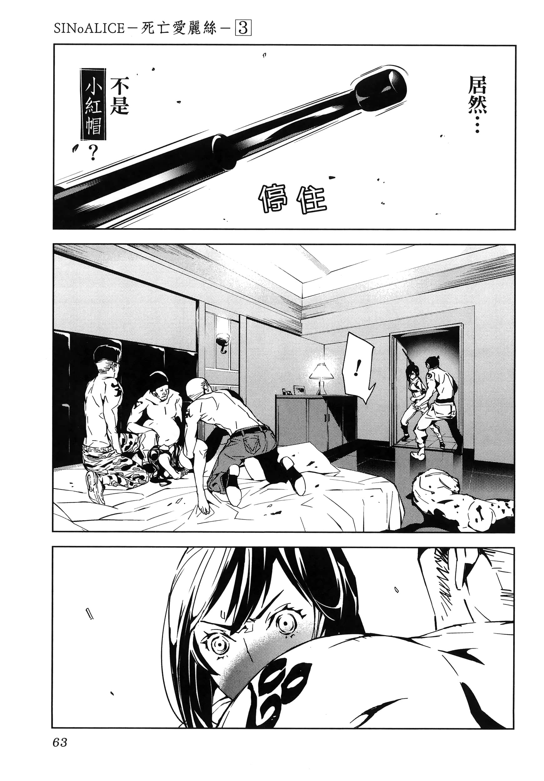 Page 67