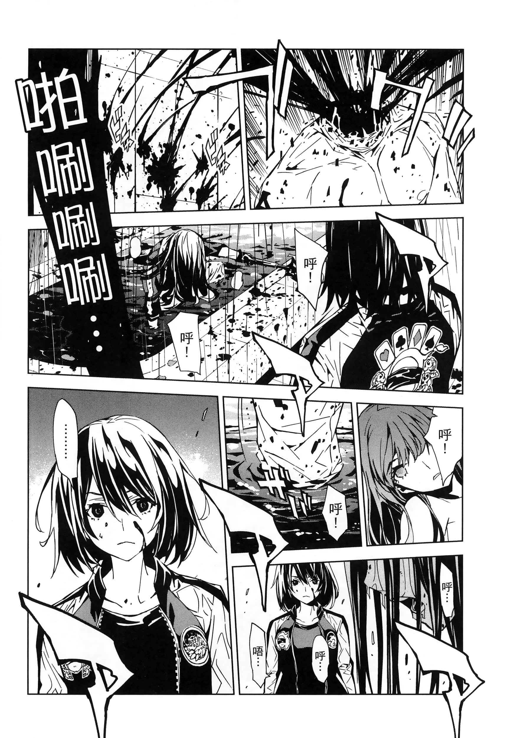 Page 84