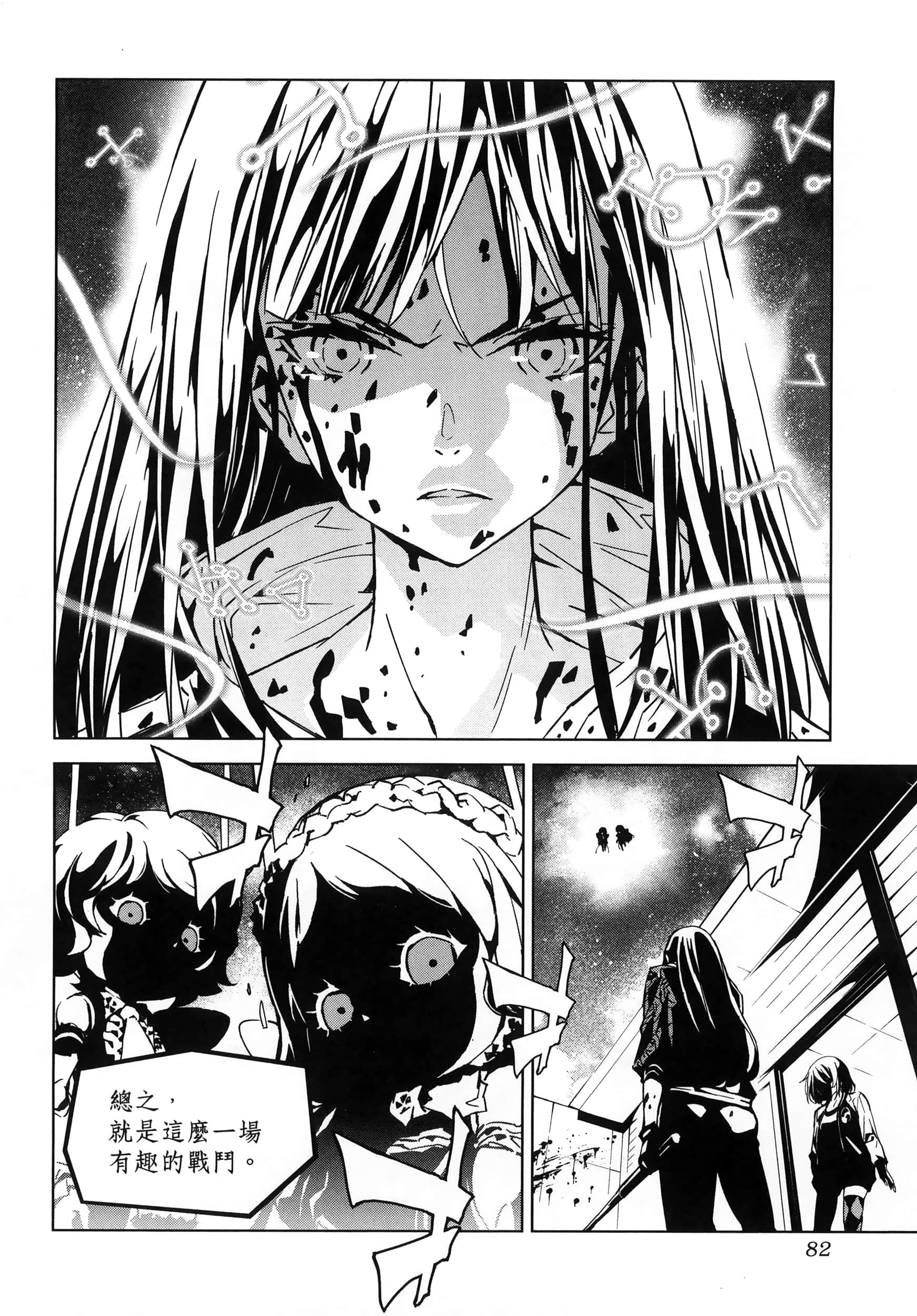 Page 86