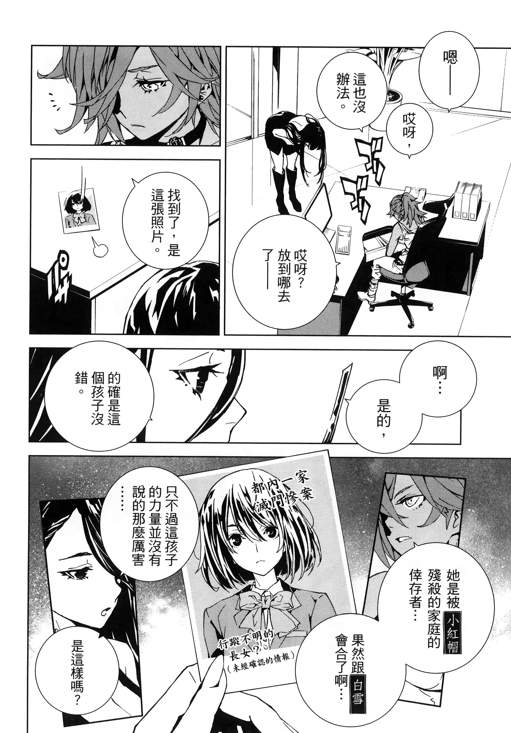 Page 88