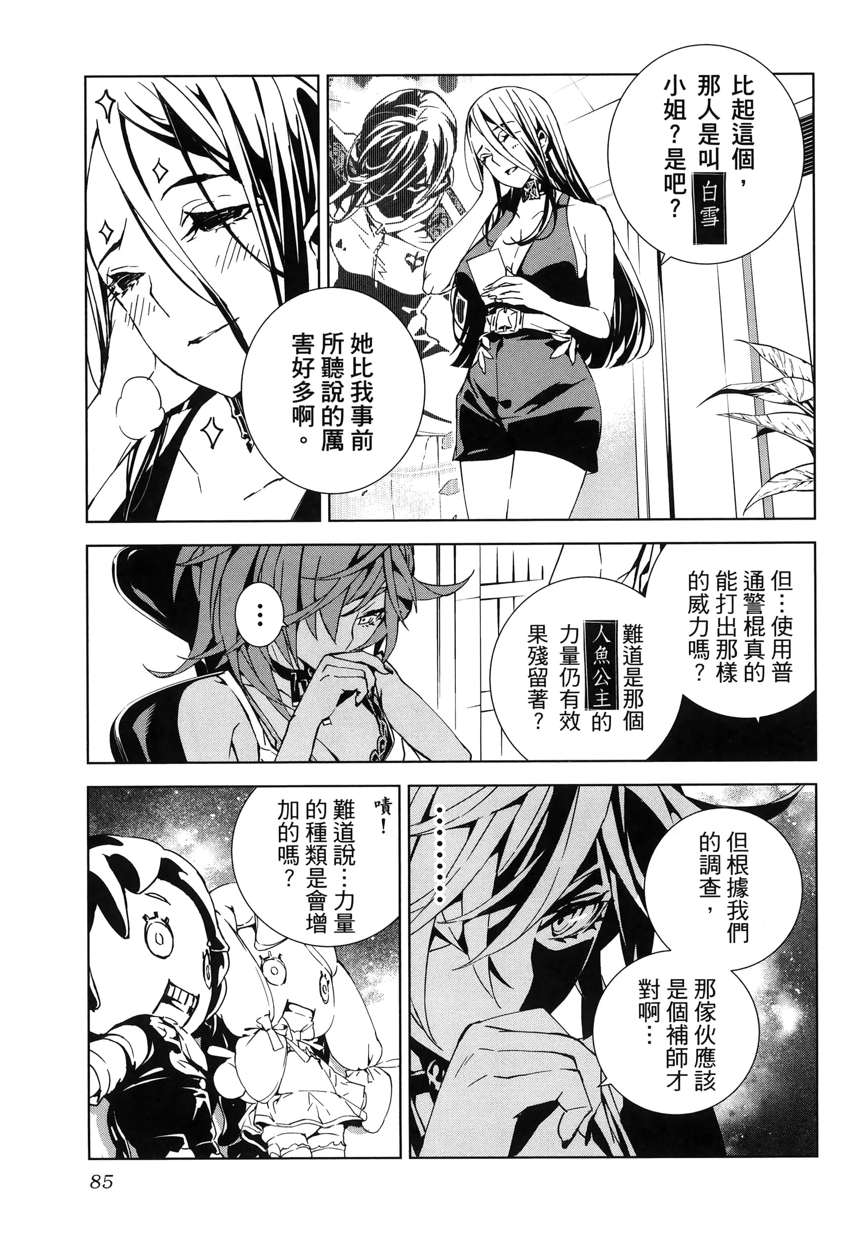 Page 89