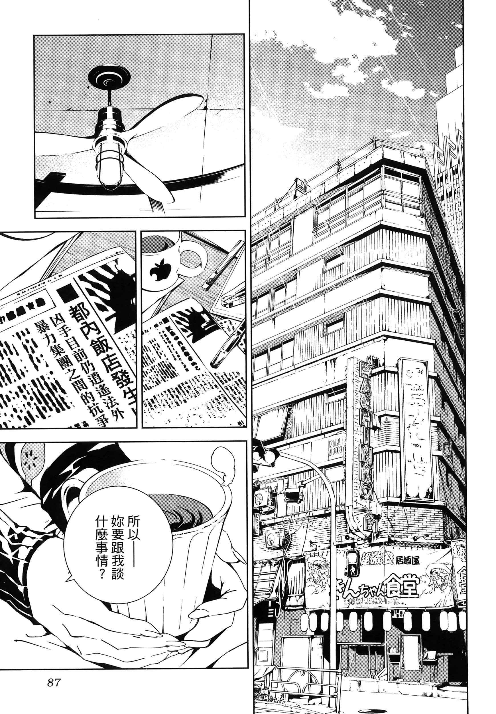 Page 91
