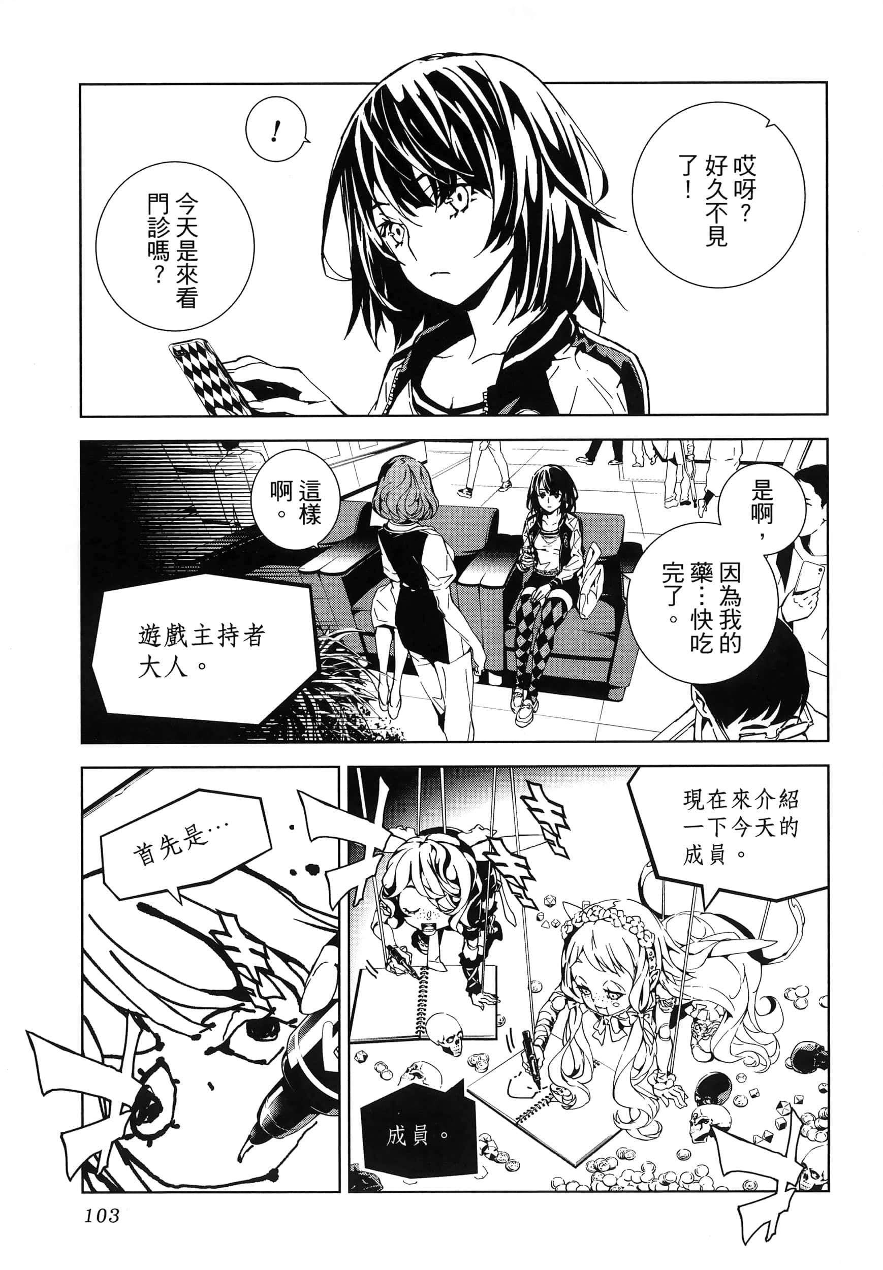 Page 107