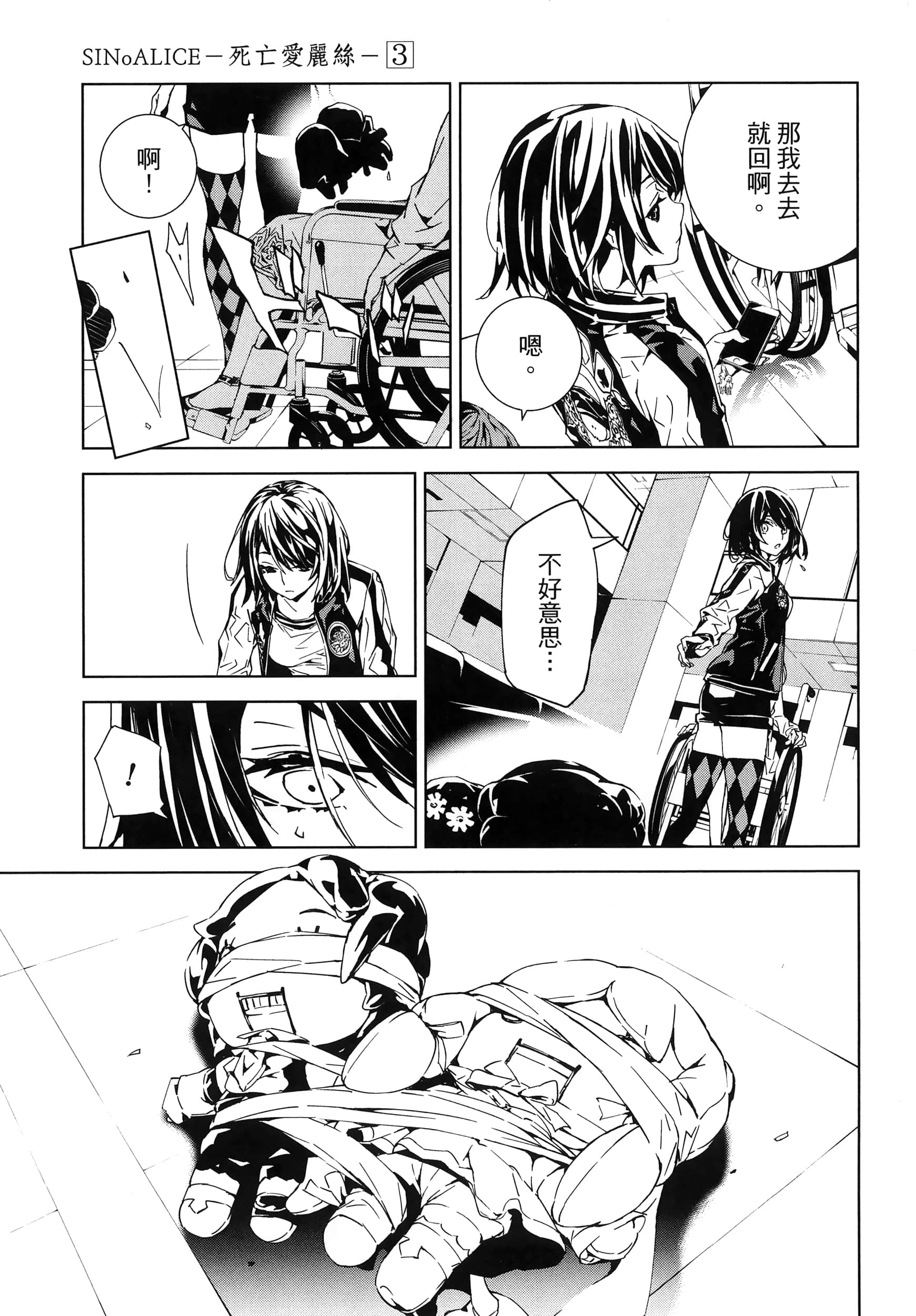Page 111