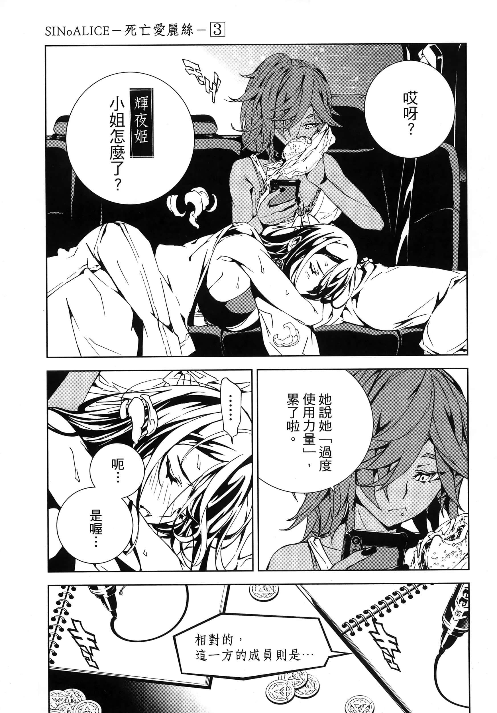 Page 119