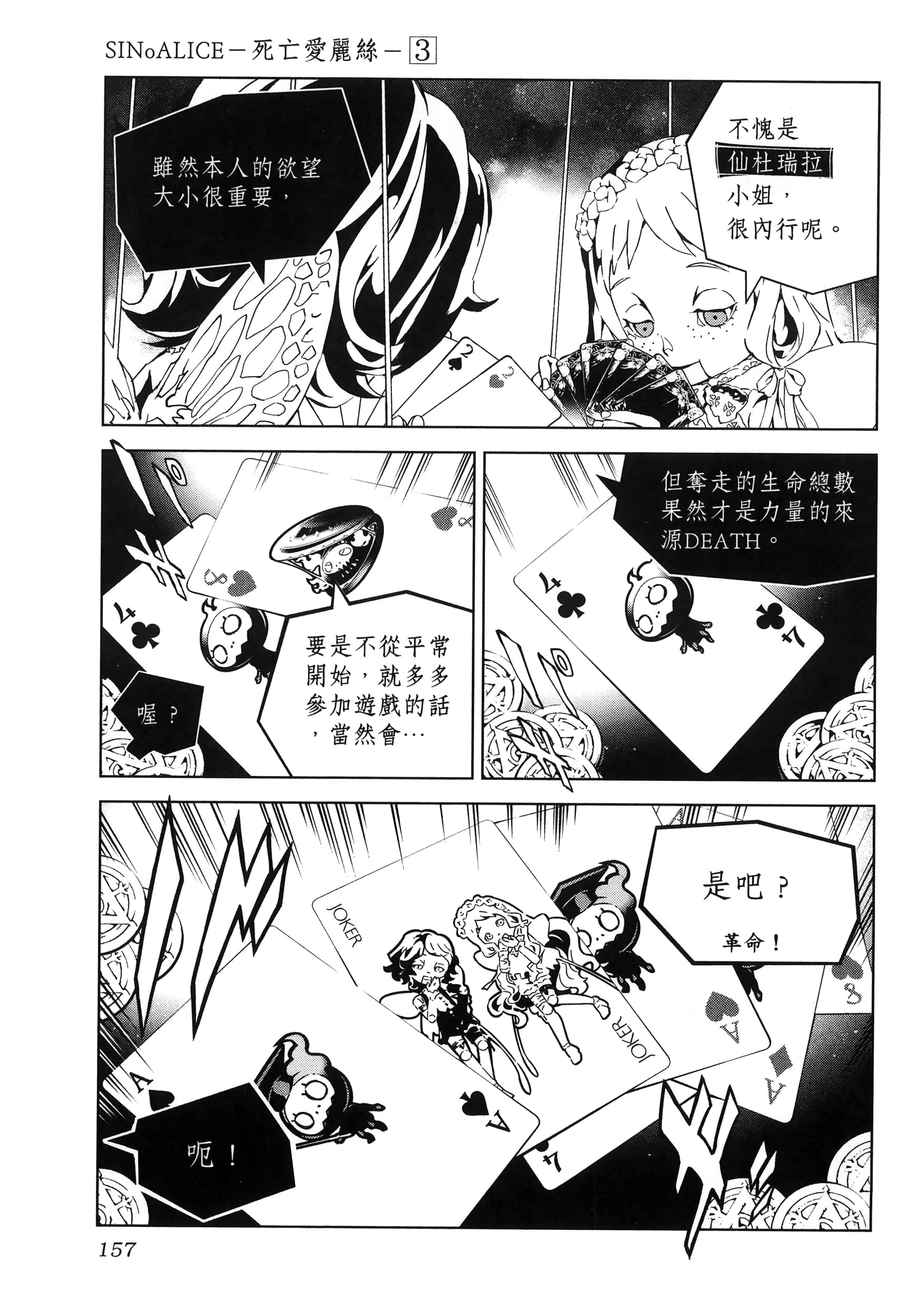 Page 161