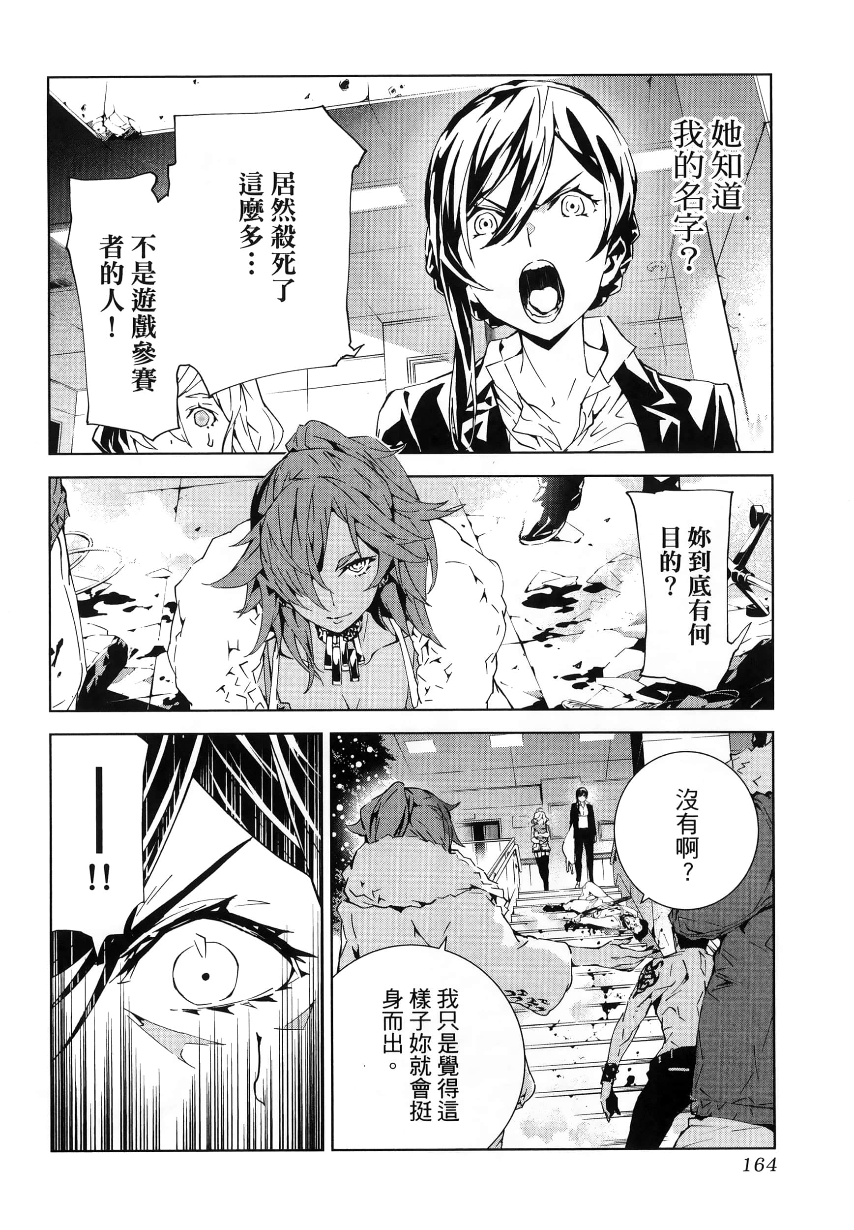 Page 168