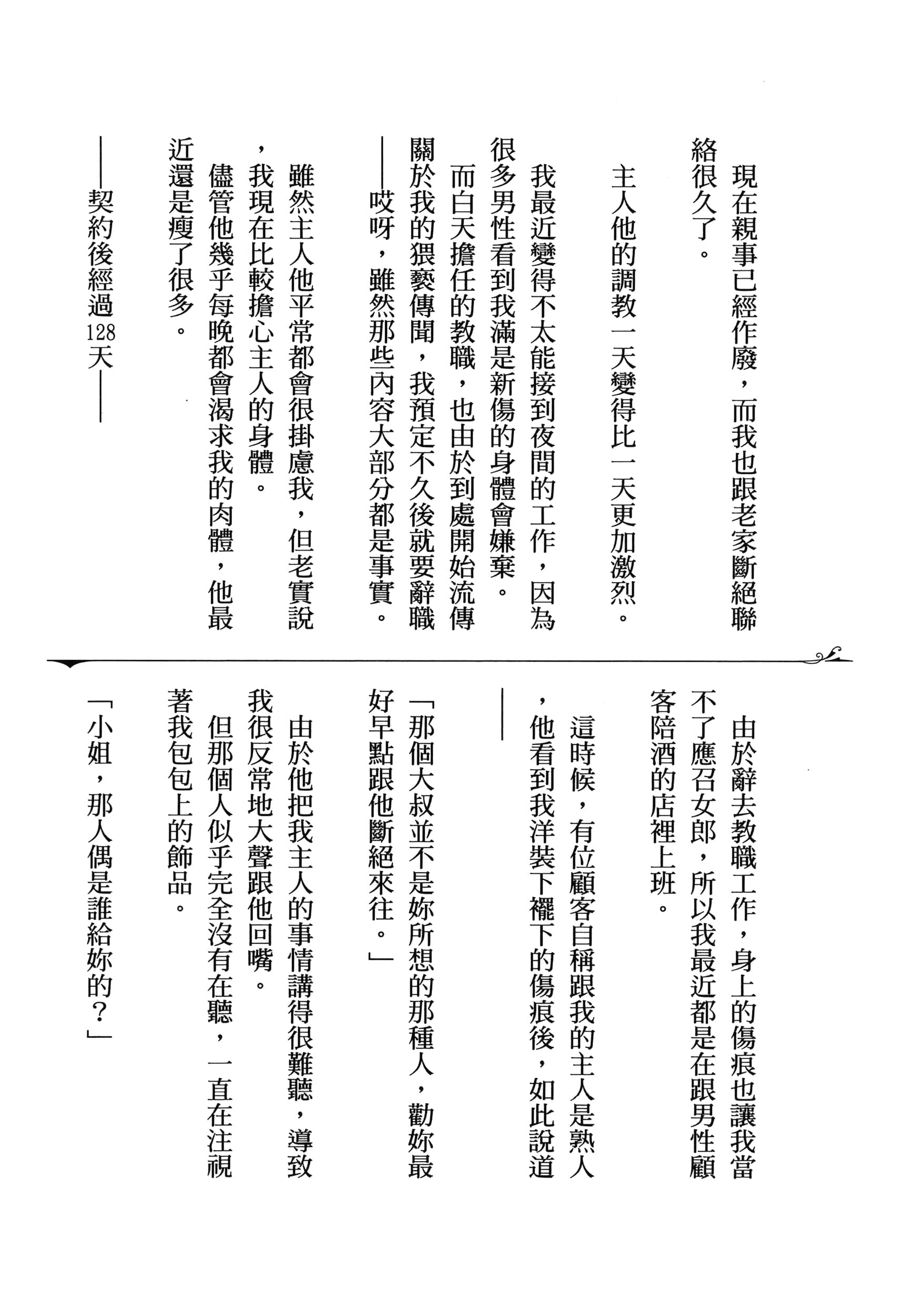 Page 180