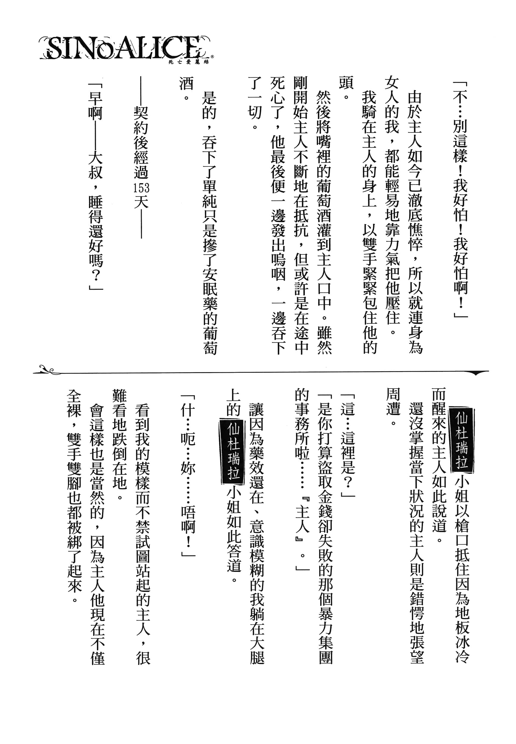 Page 183