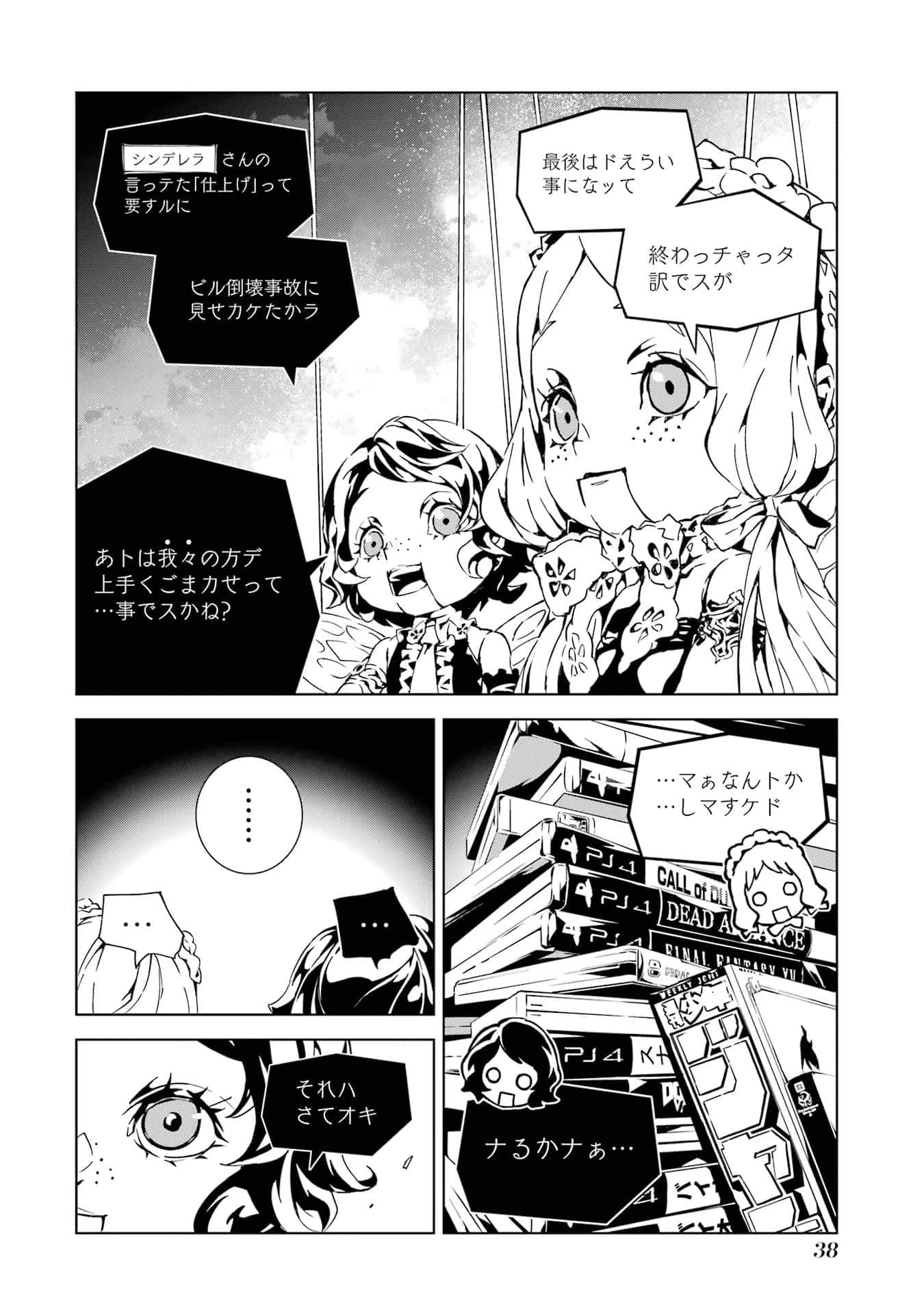 Page 39