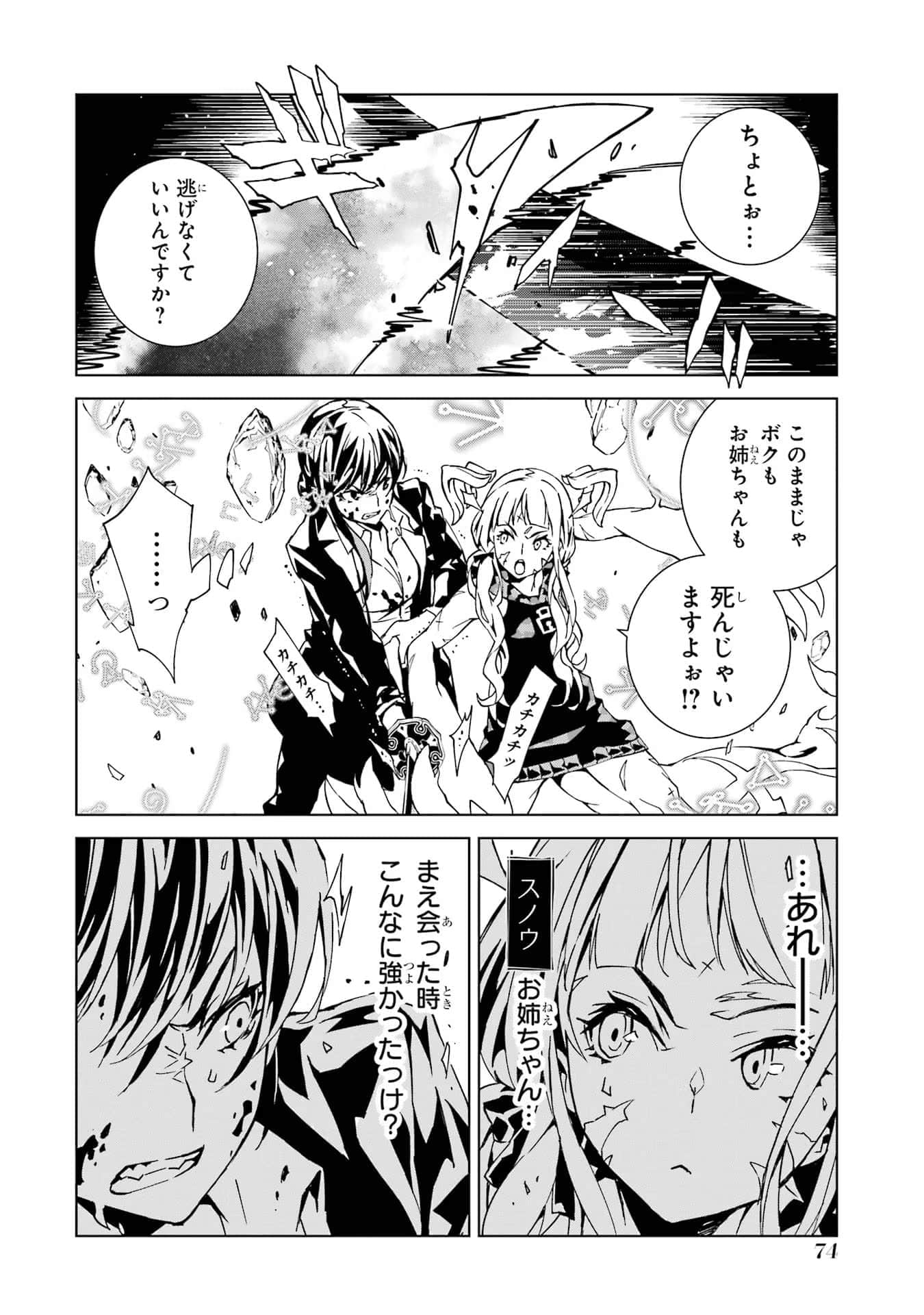 Page 75