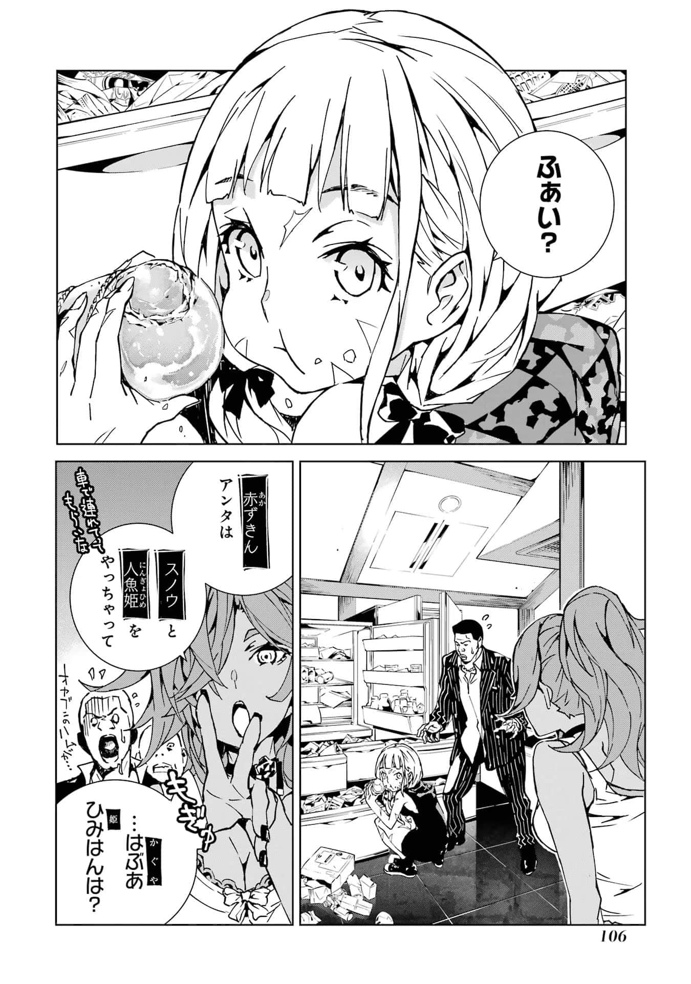 Page 107