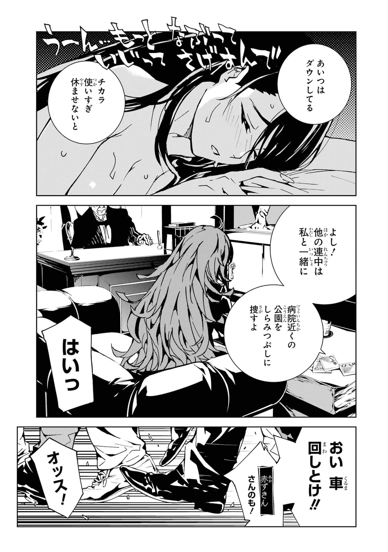 Page 108