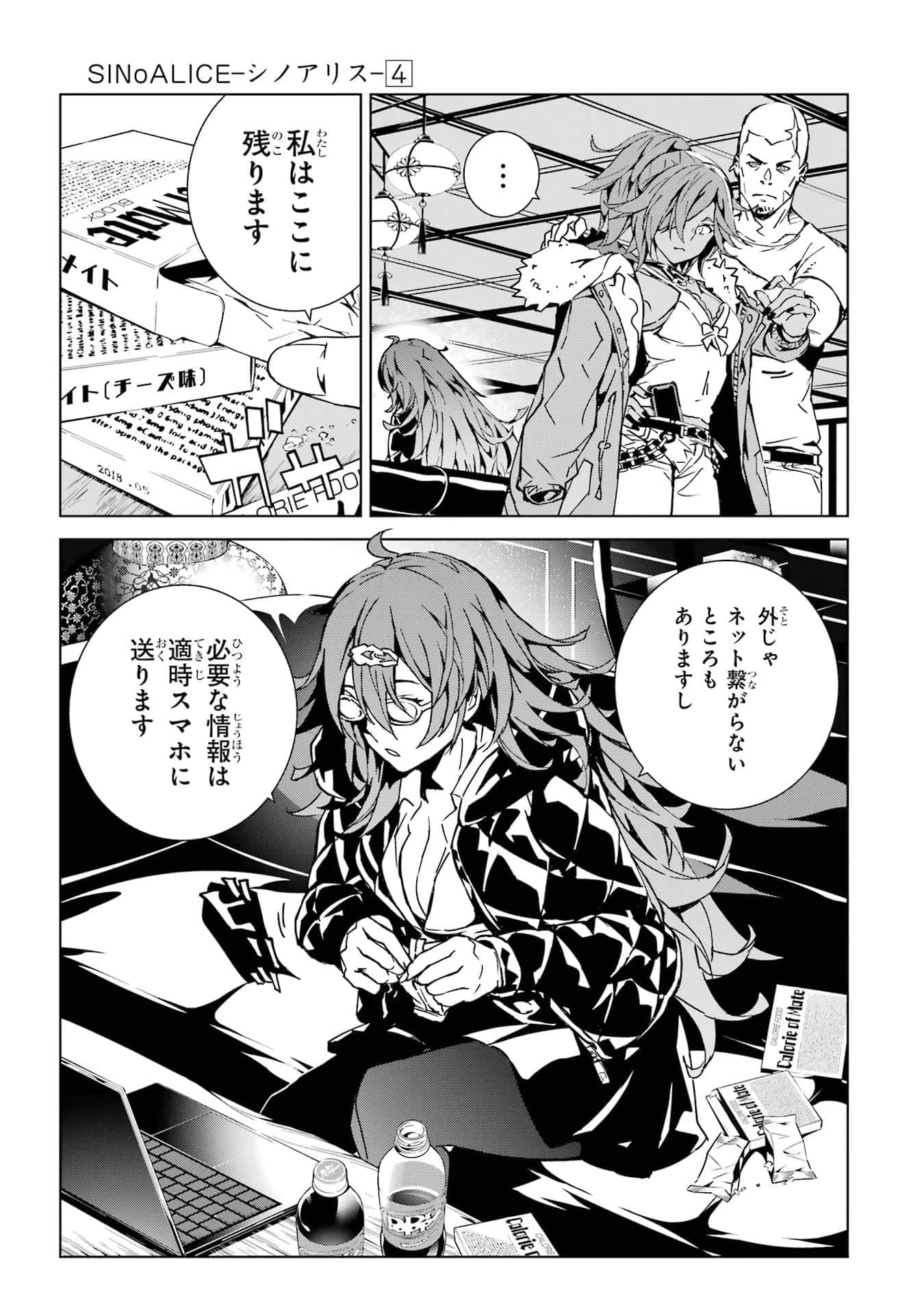 Page 110