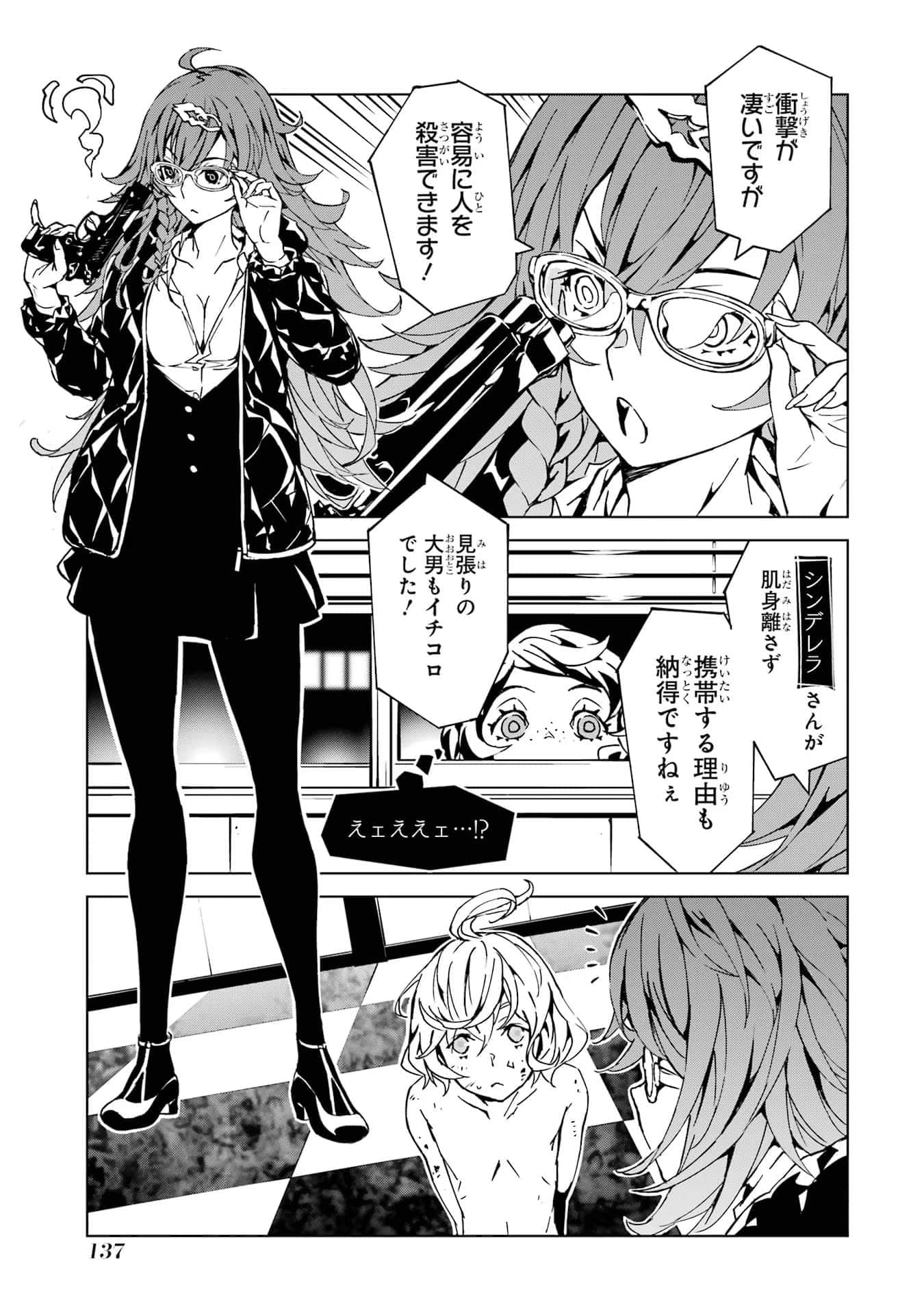 Page 138