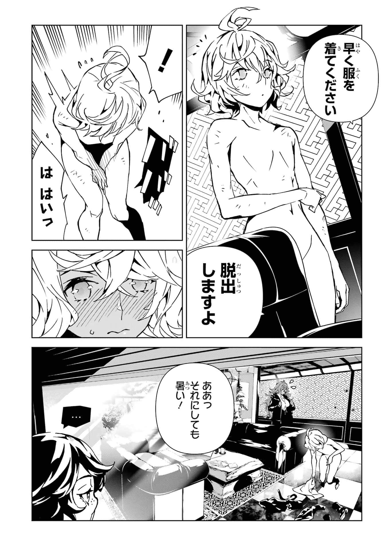 Page 161