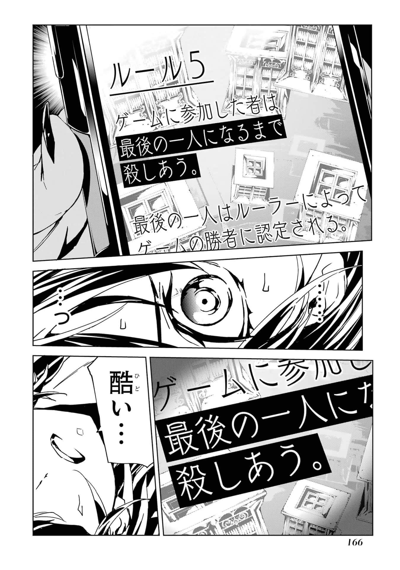 Page 167