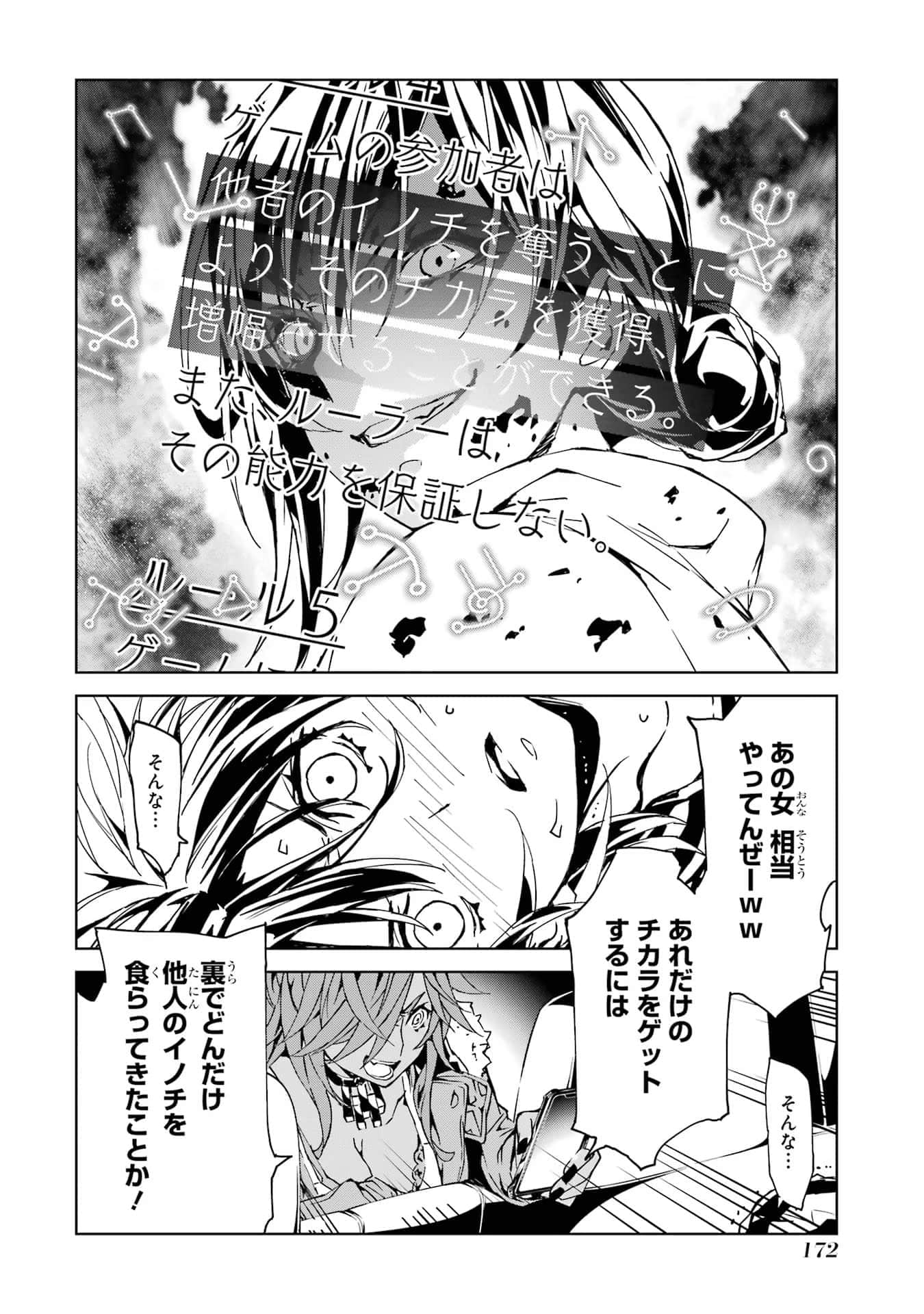 Page 173