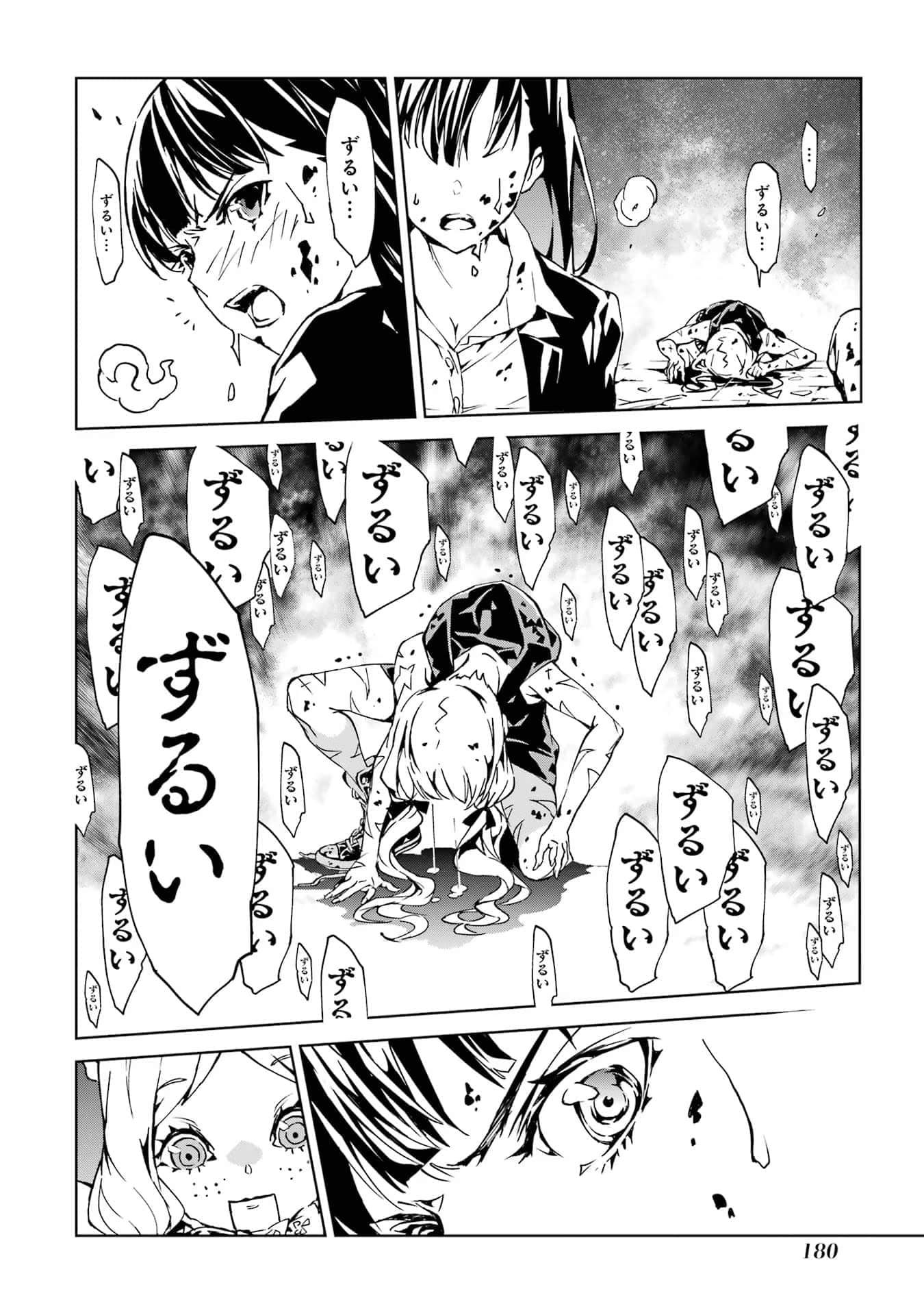 Page 181